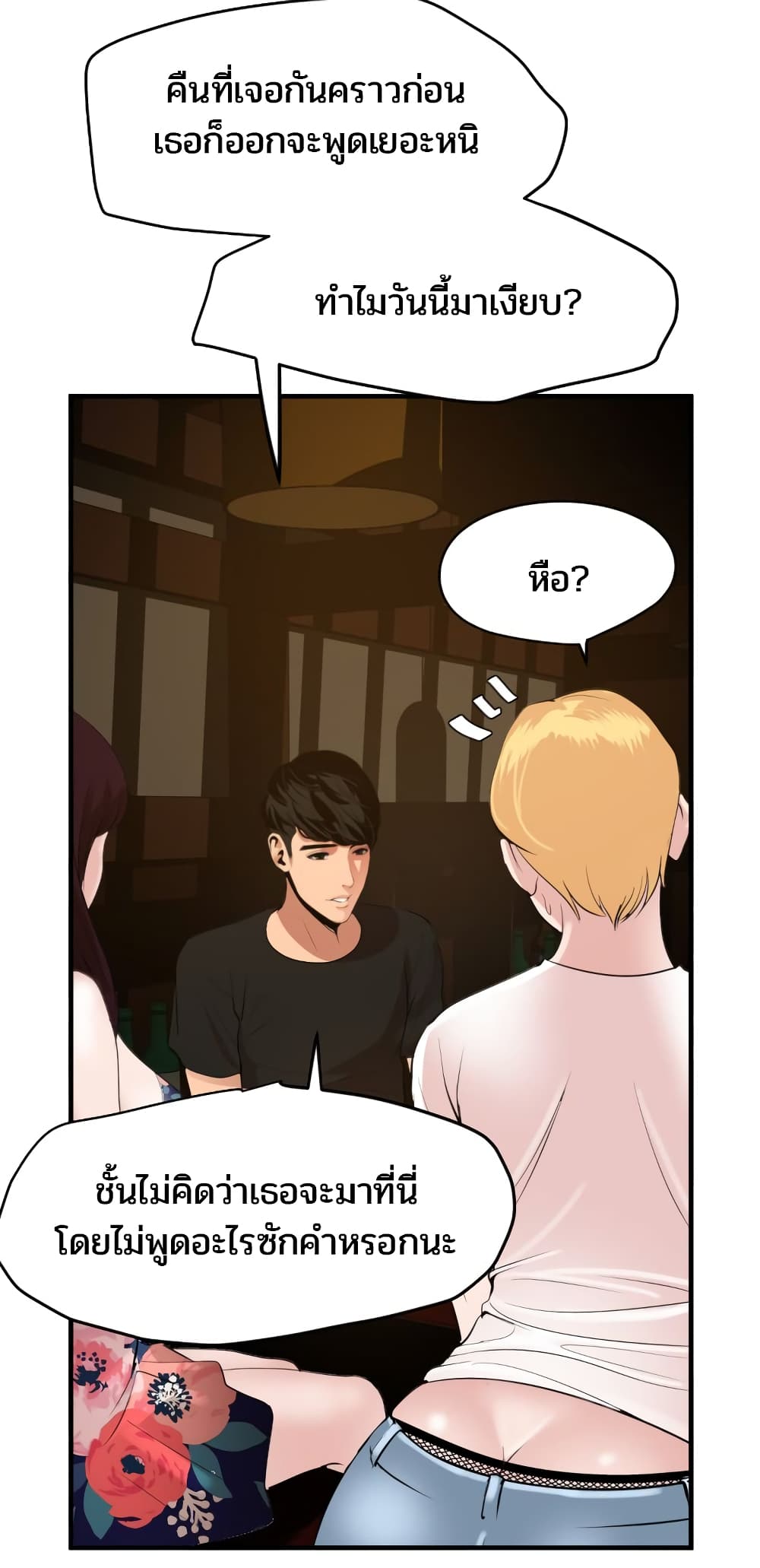 Lightning Rod page 19