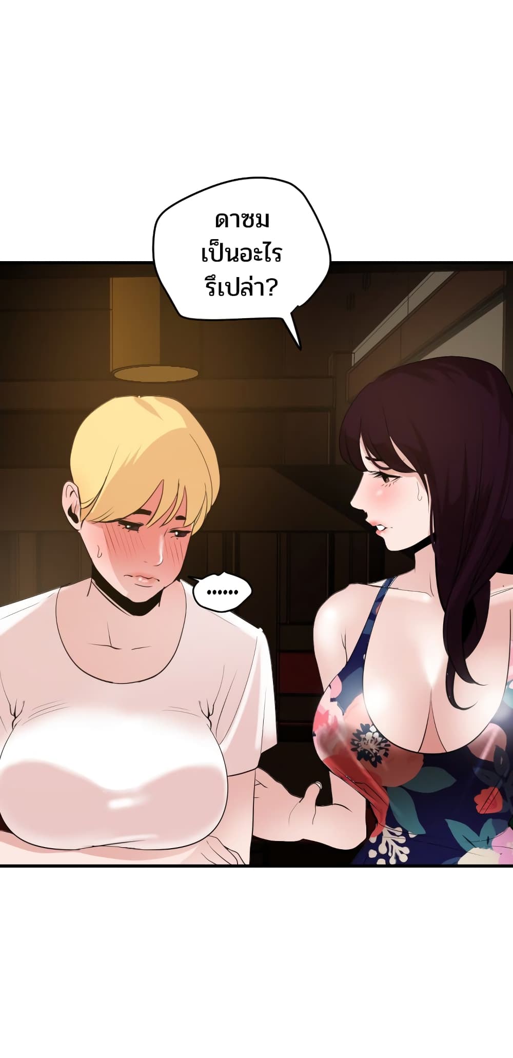 Lightning Rod page 20