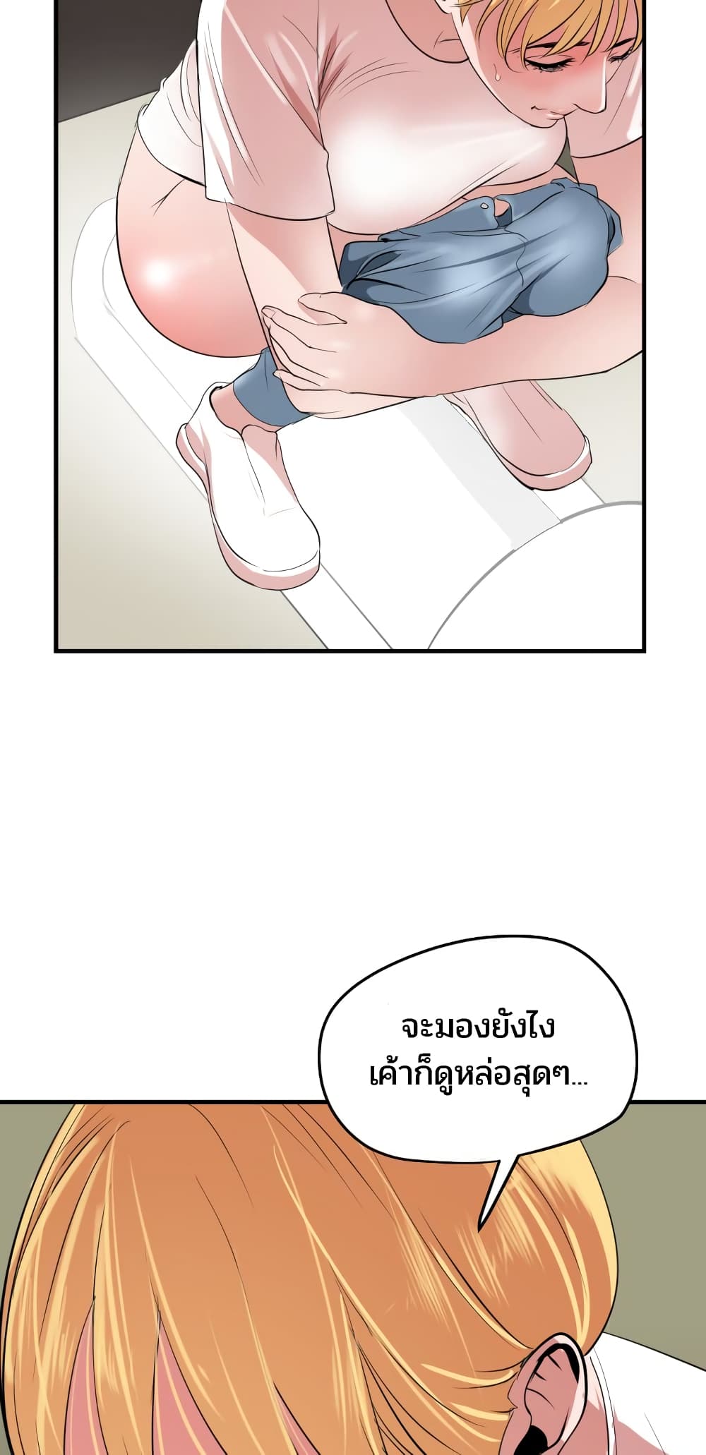 Lightning Rod page 30