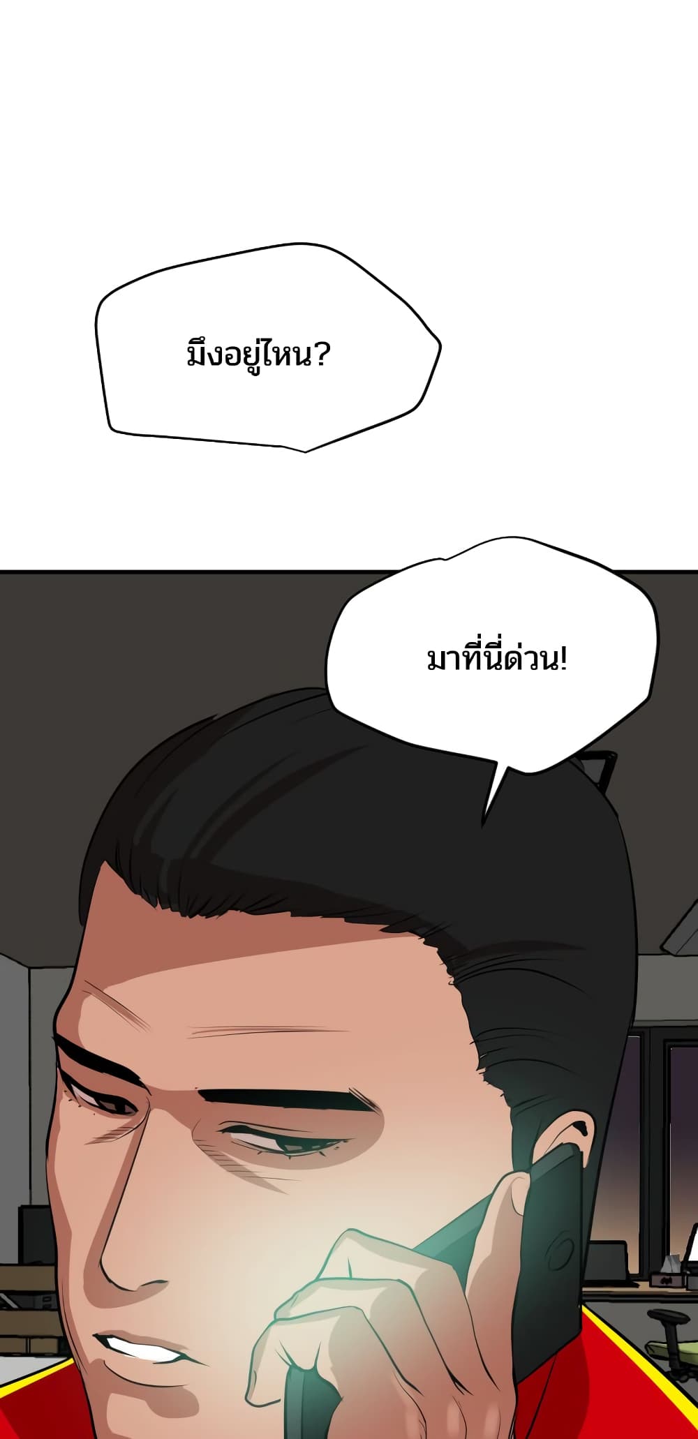 Lightning Rod page 32