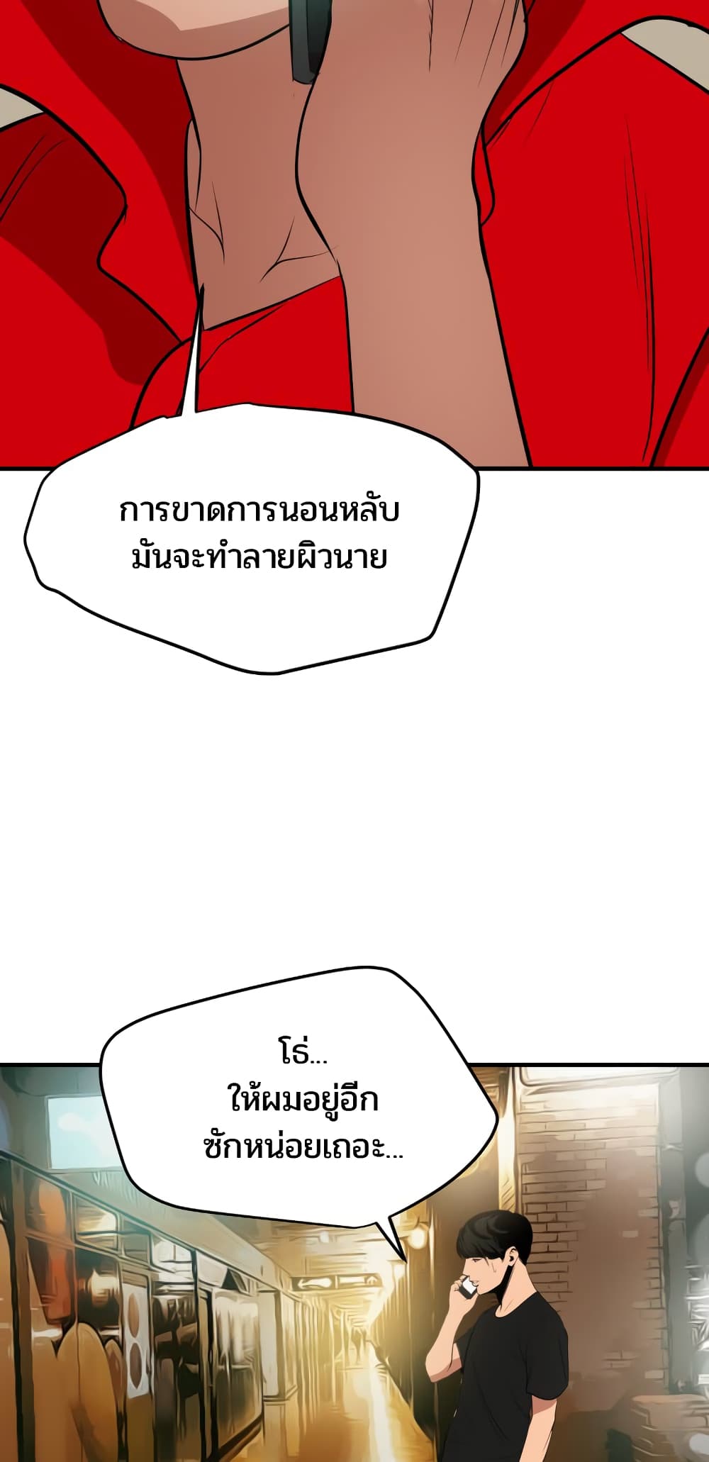 Lightning Rod page 33