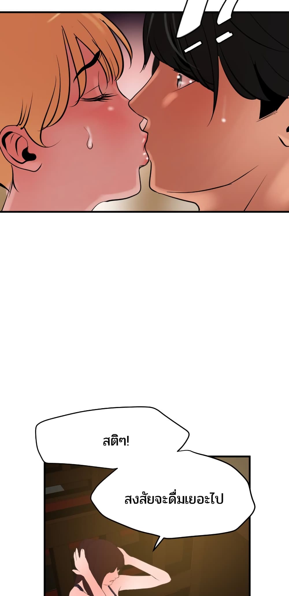 Lightning Rod page 45