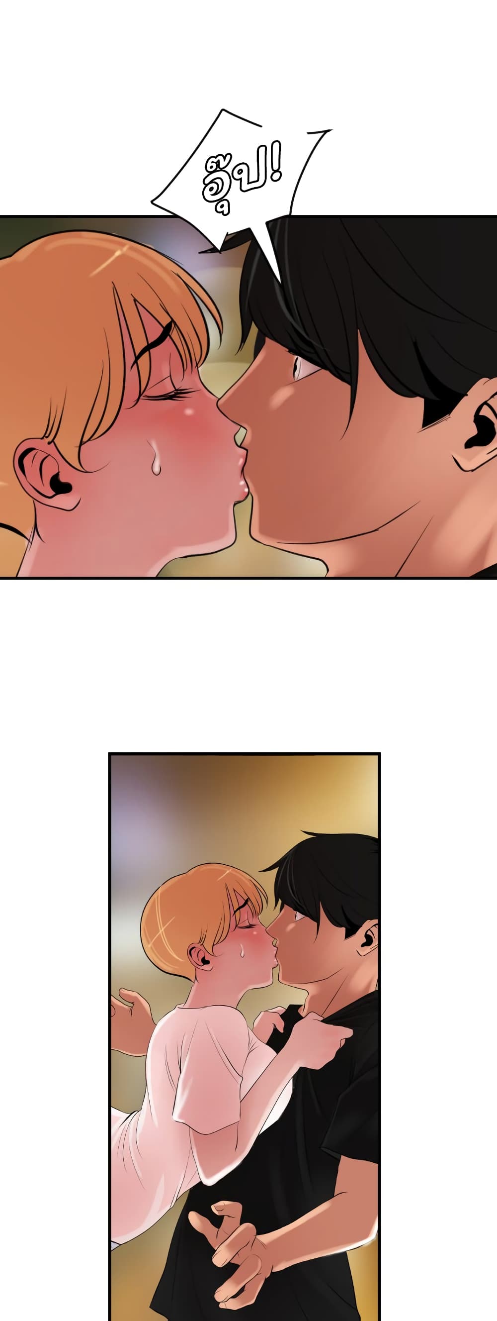 Lightning Rod page 7
