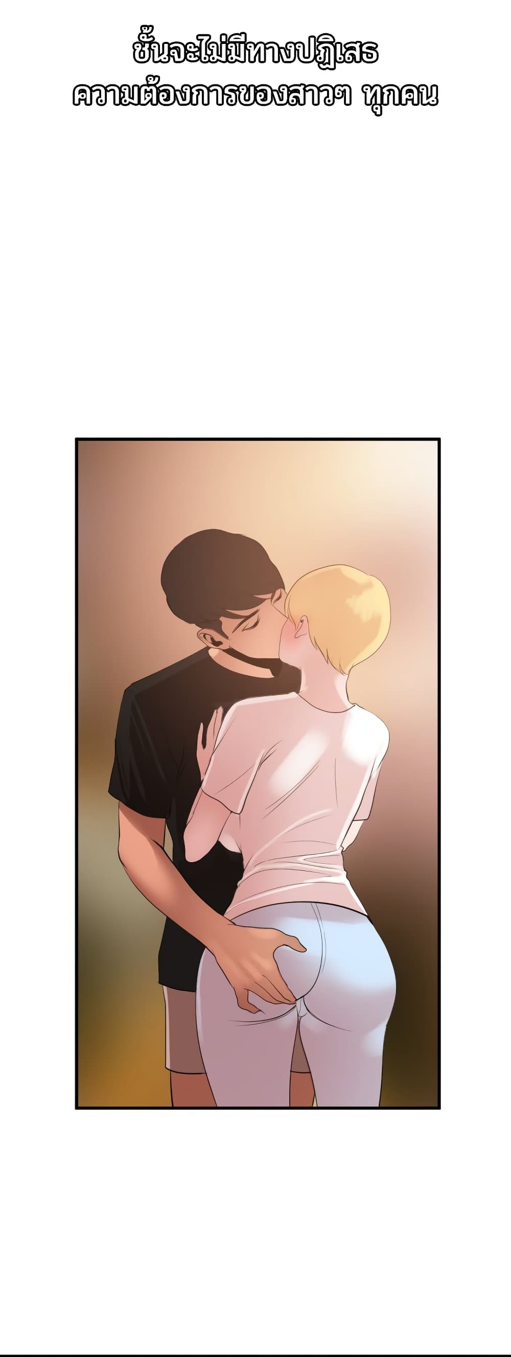 Lightning Rod page 10
