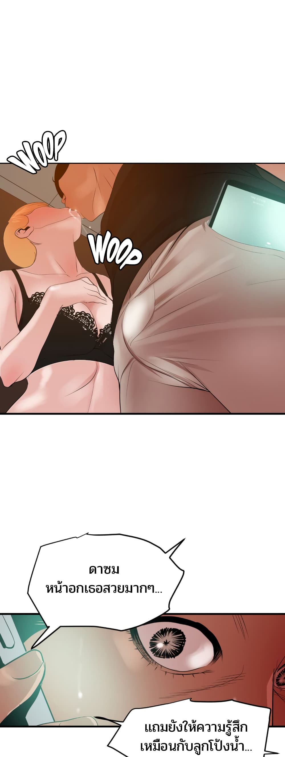 Lightning Rod page 14