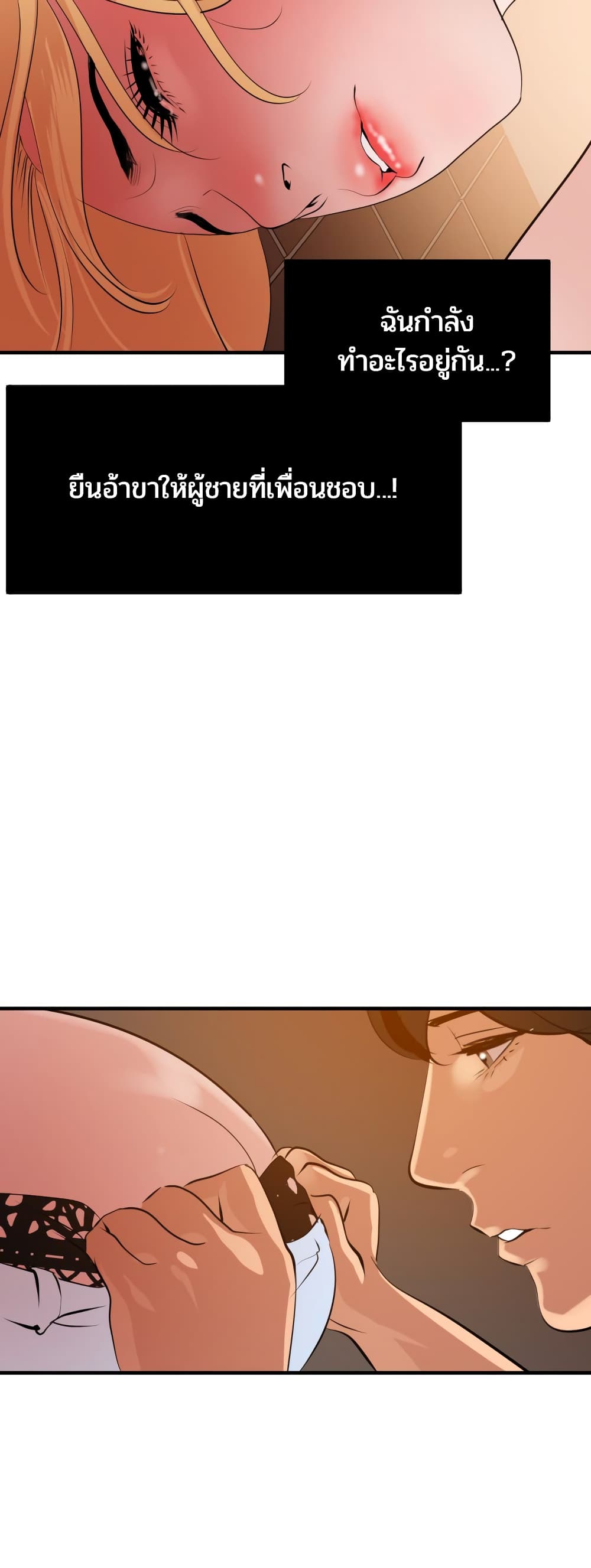 Lightning Rod page 23