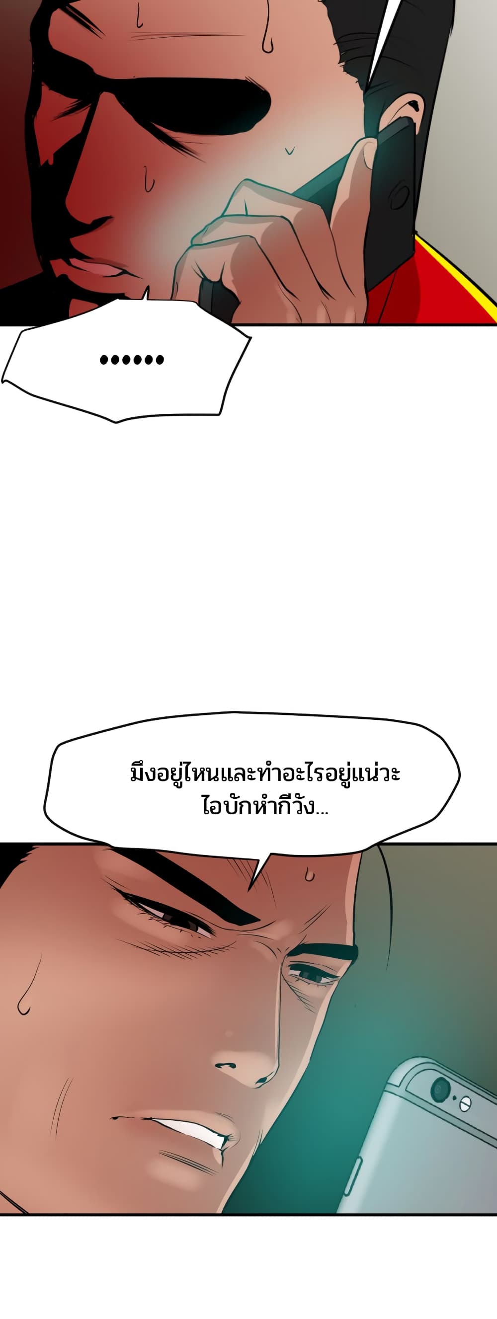 Lightning Rod page 26