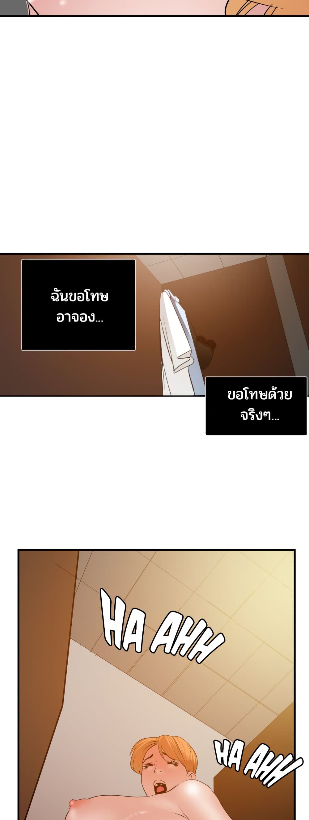 Lightning Rod page 31