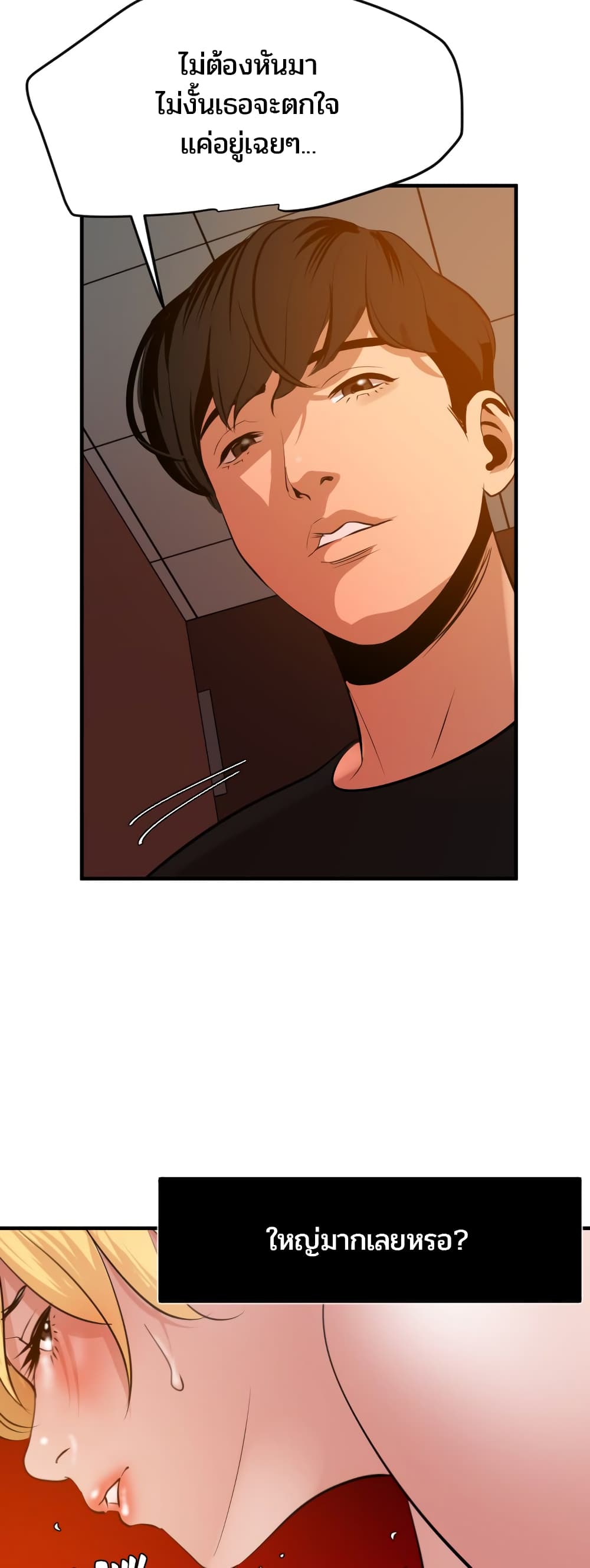 Lightning Rod page 34