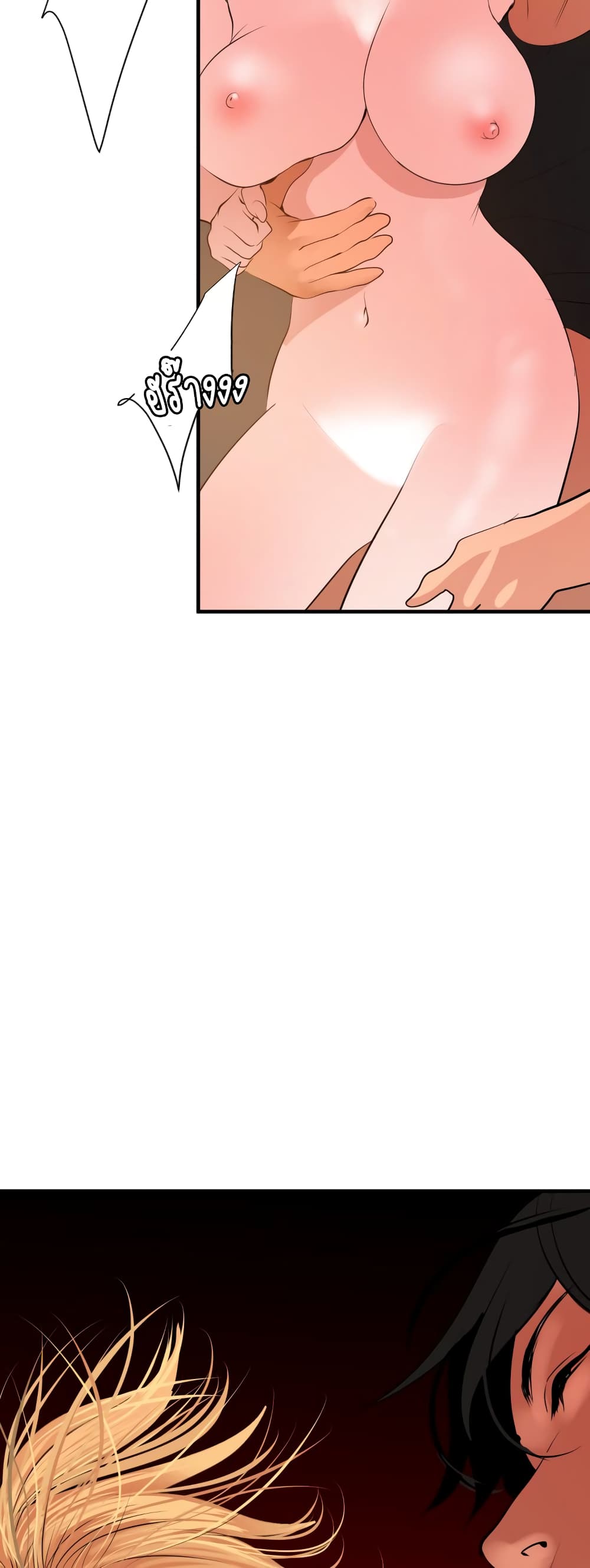 Lightning Rod page 38
