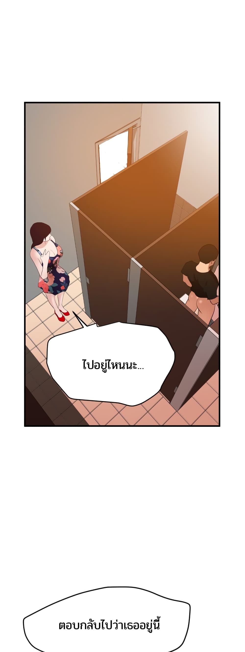 Lightning Rod page 43