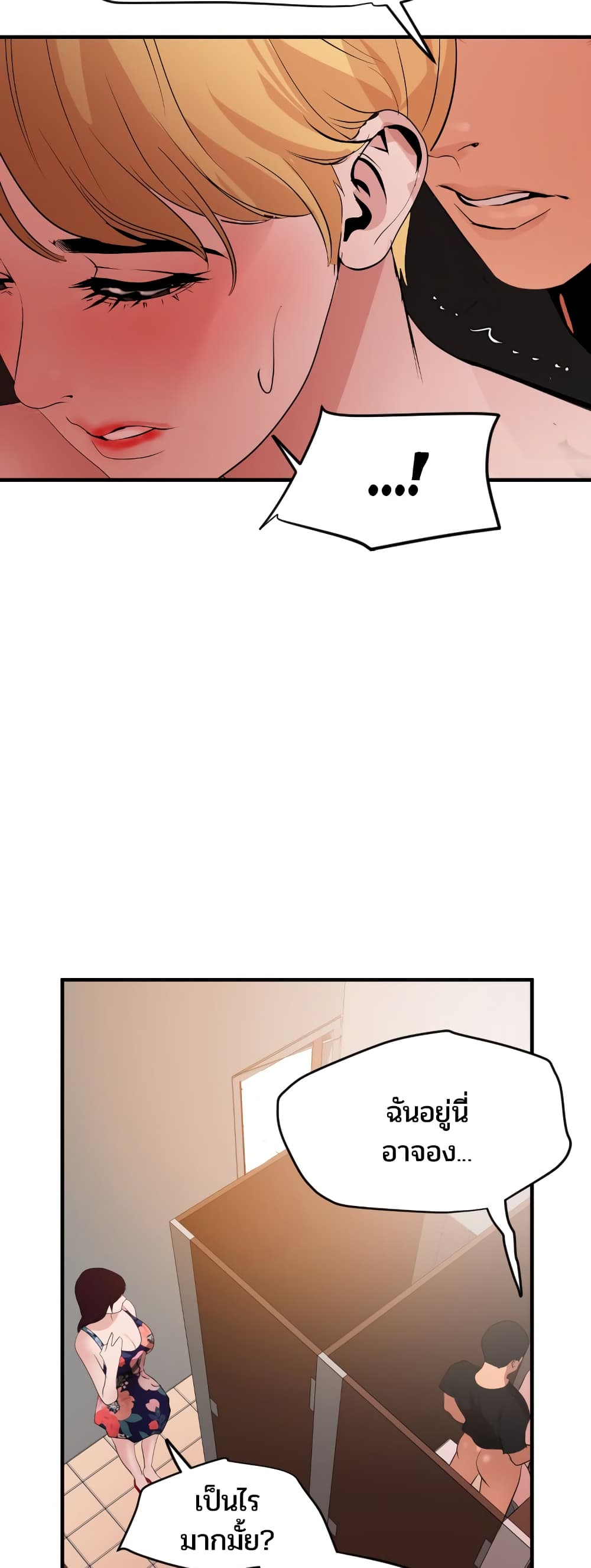 Lightning Rod page 44