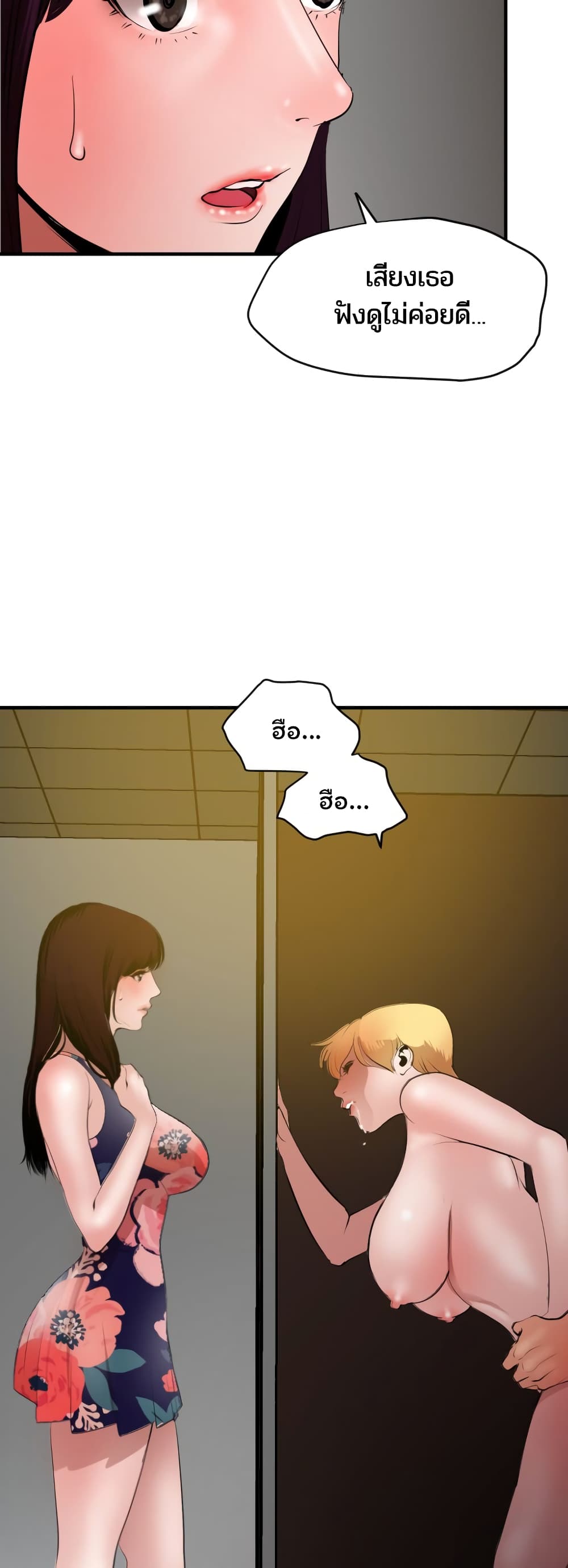 Lightning Rod page 10