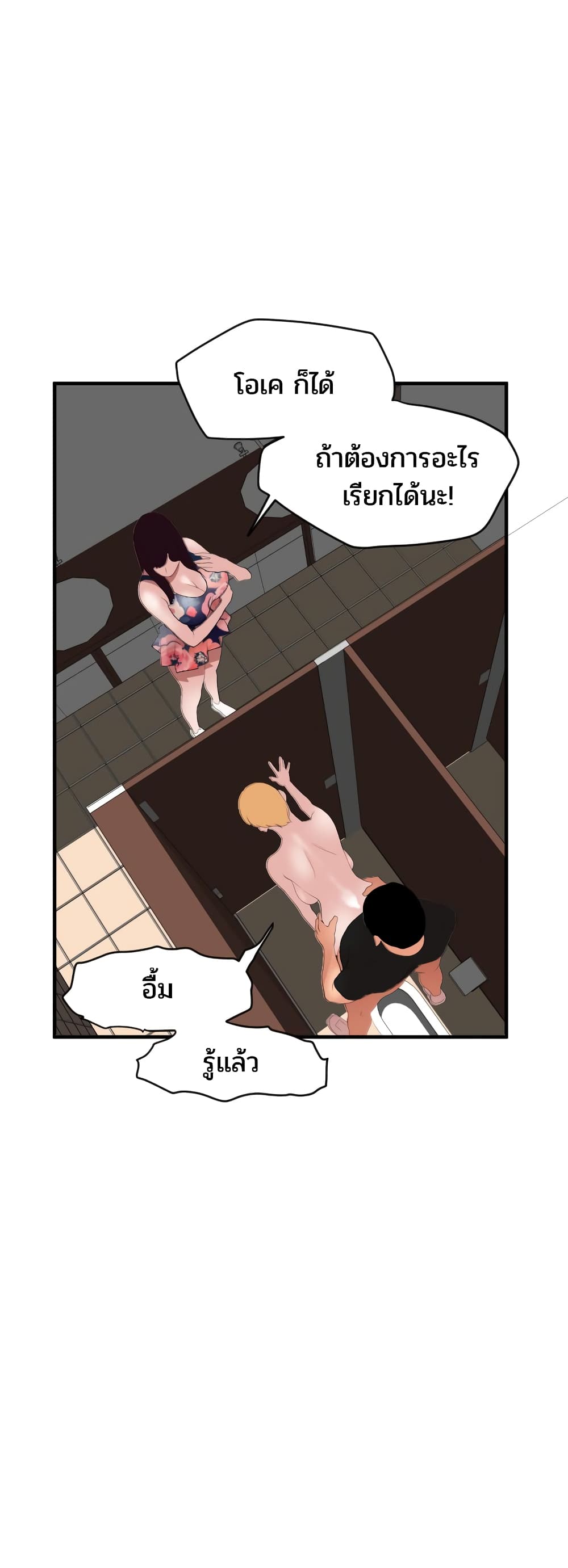 Lightning Rod page 12