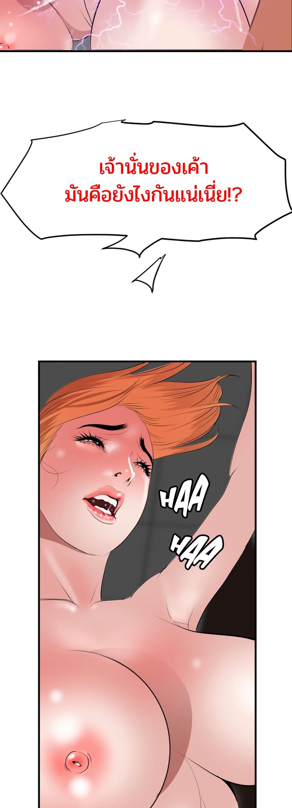Lightning Rod page 15