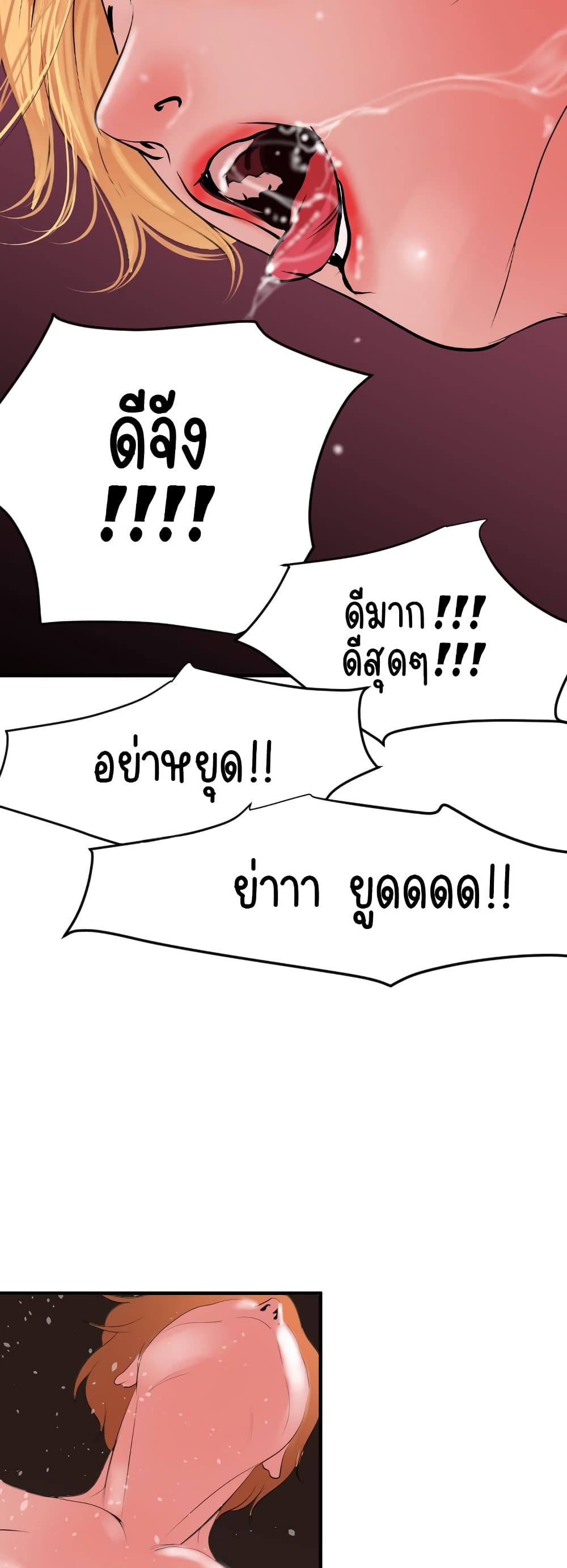 Lightning Rod page 27