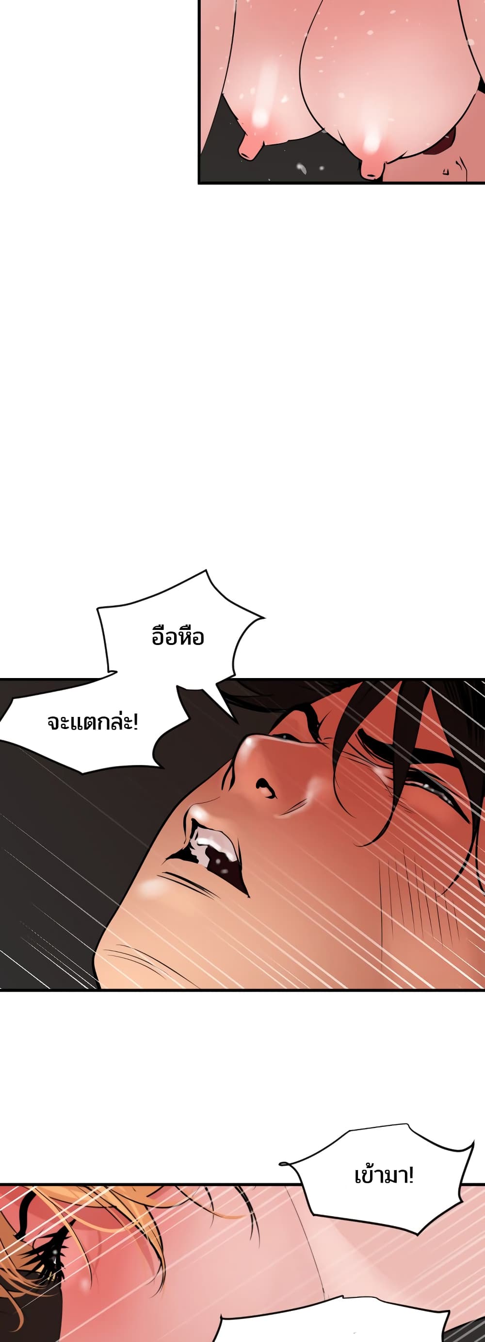 Lightning Rod page 29