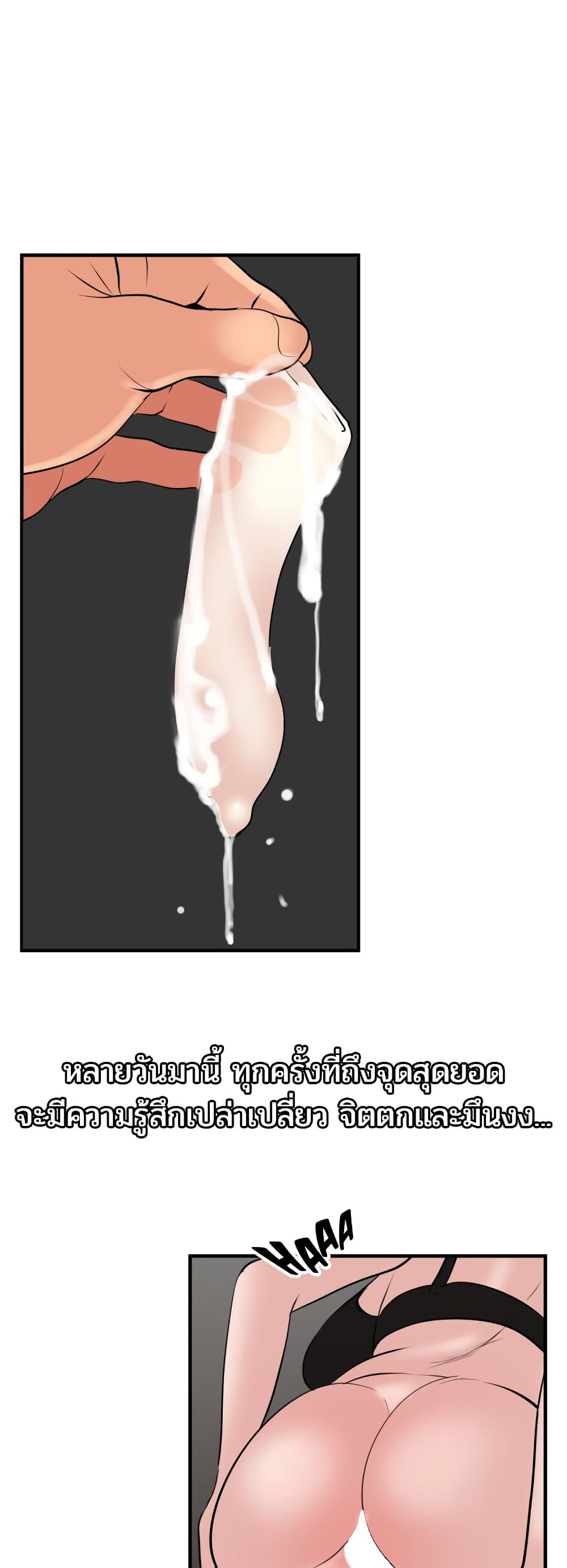 Lightning Rod page 38