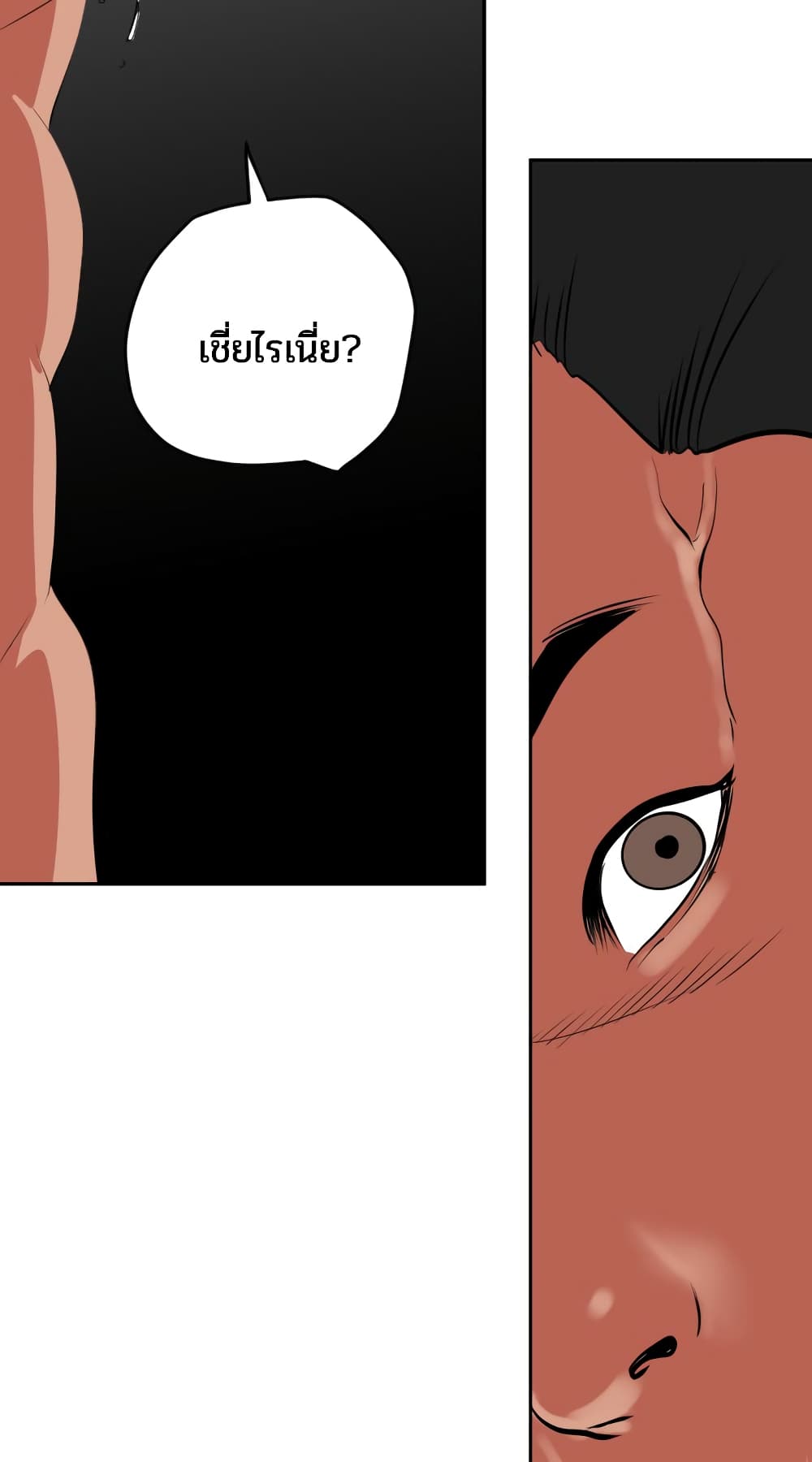 Lightning Rod page 37