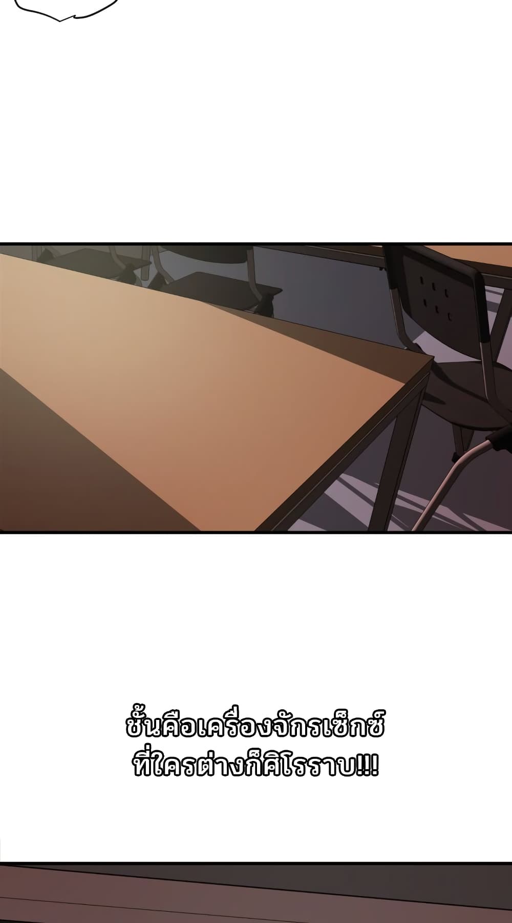 Lightning Rod page 46