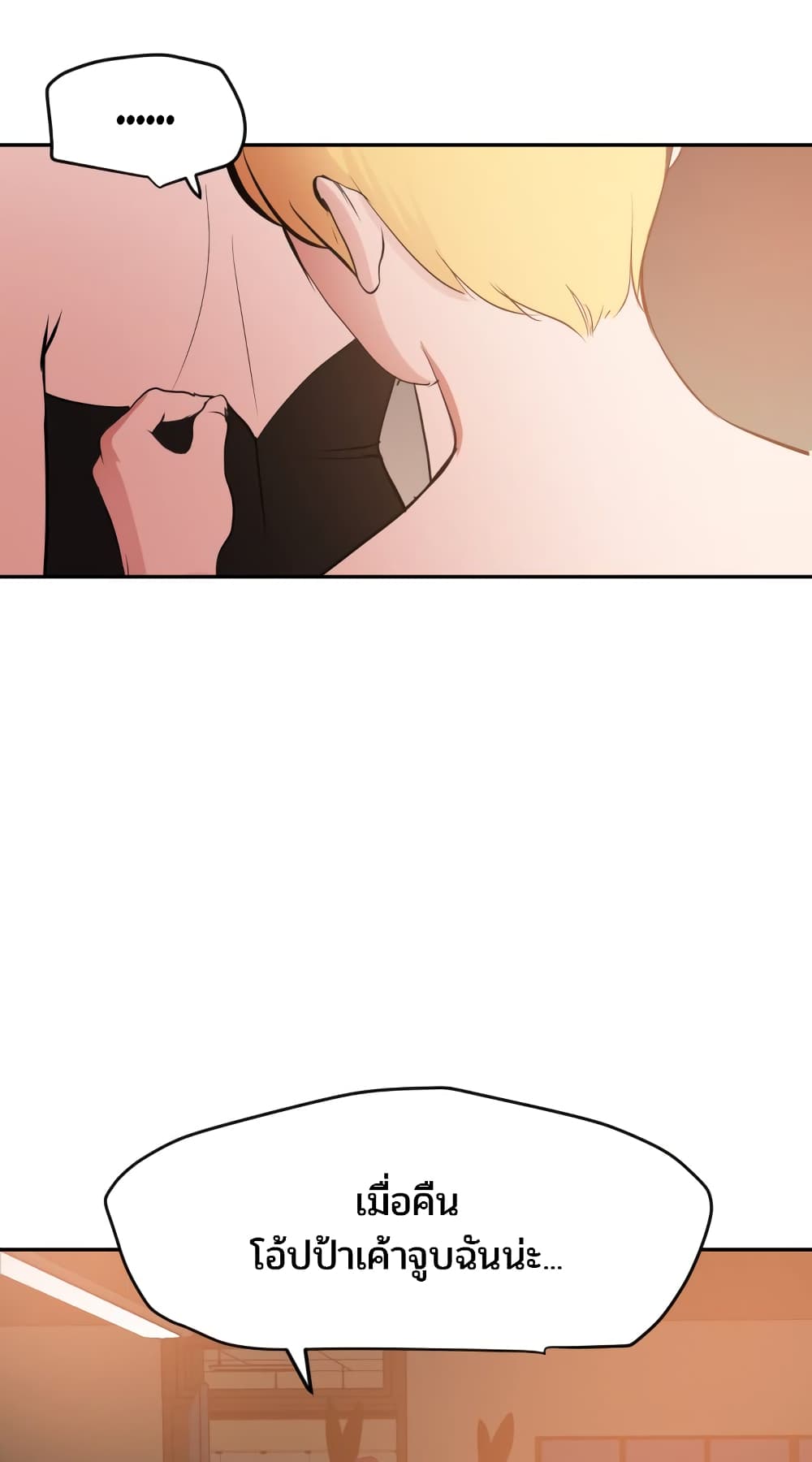Lightning Rod page 55
