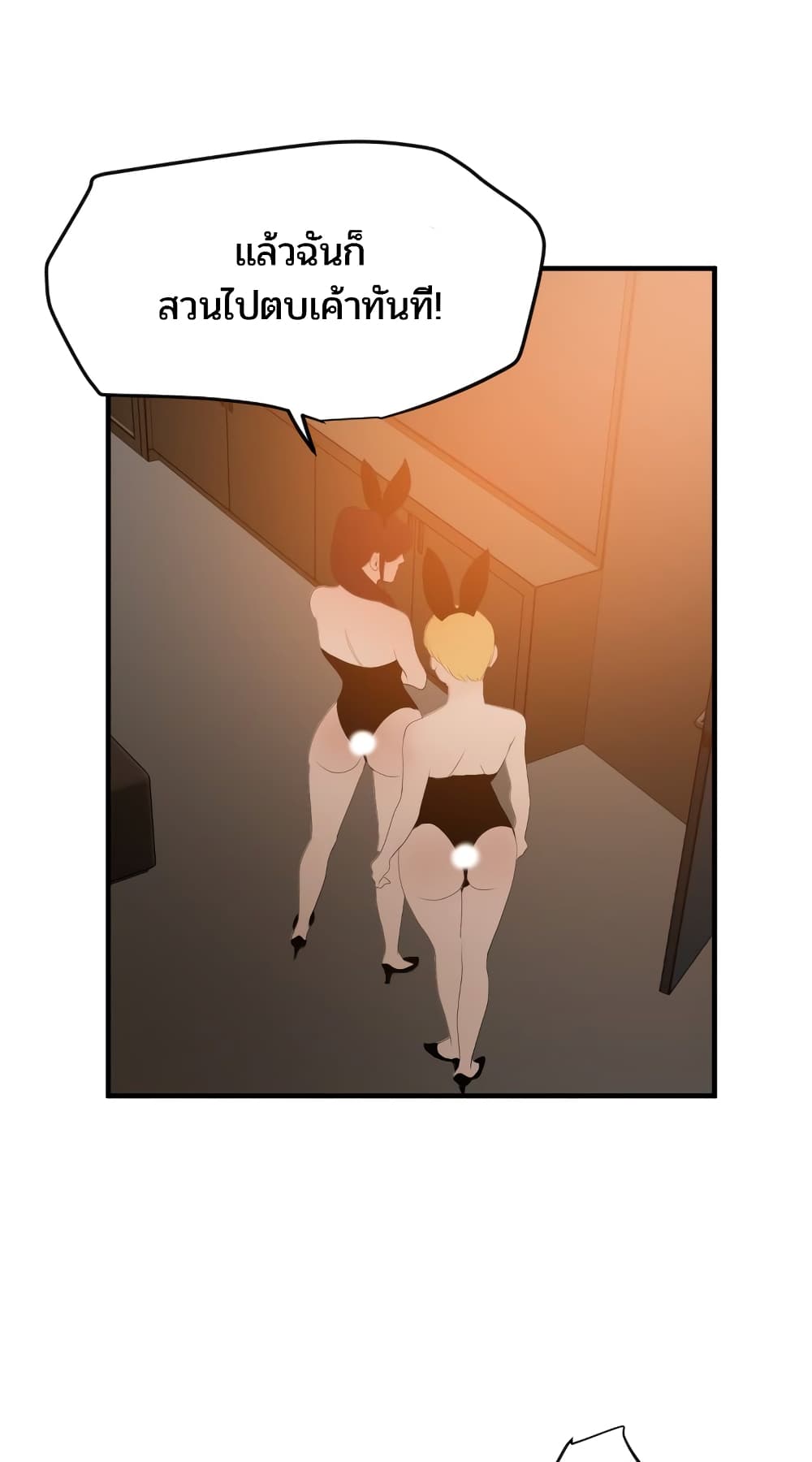 Lightning Rod page 58