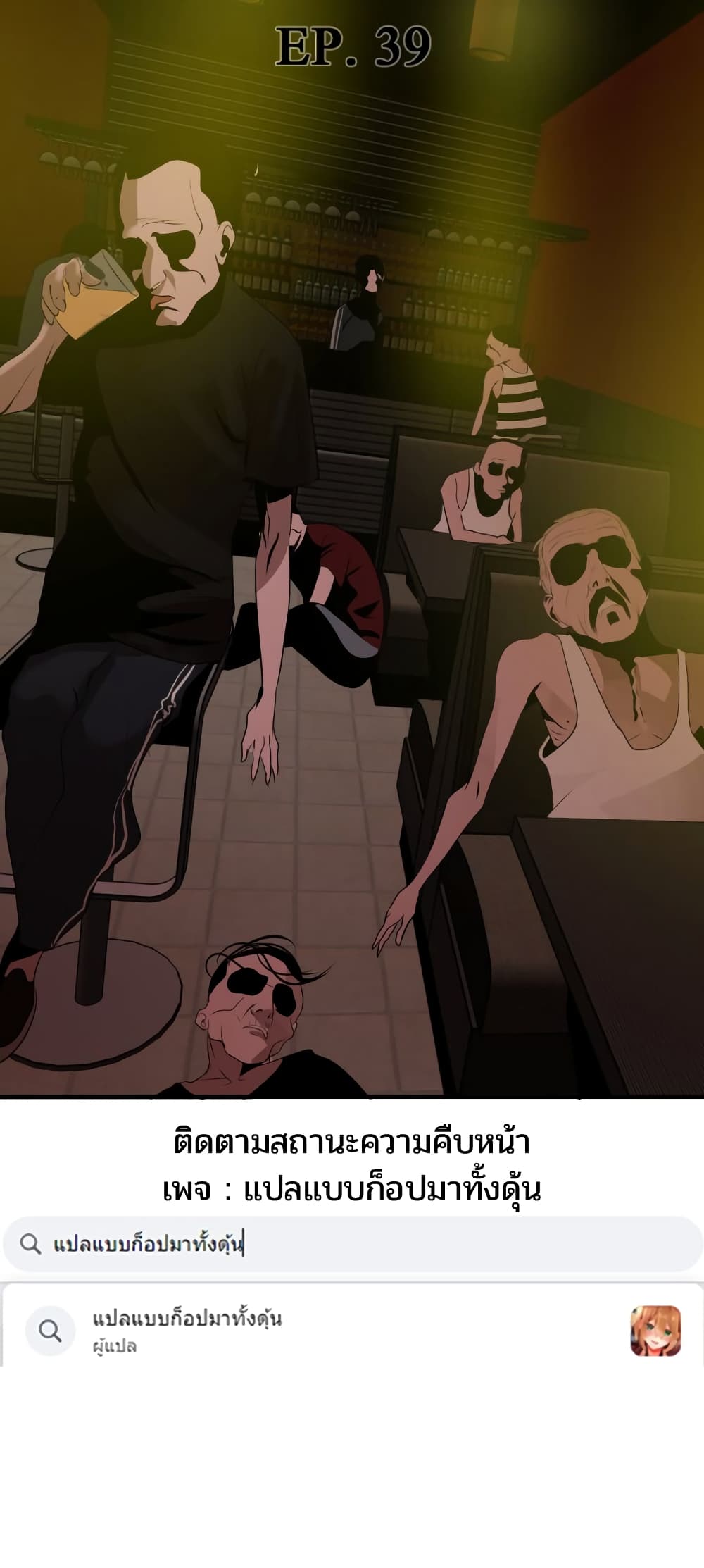 Lightning Rod page 7