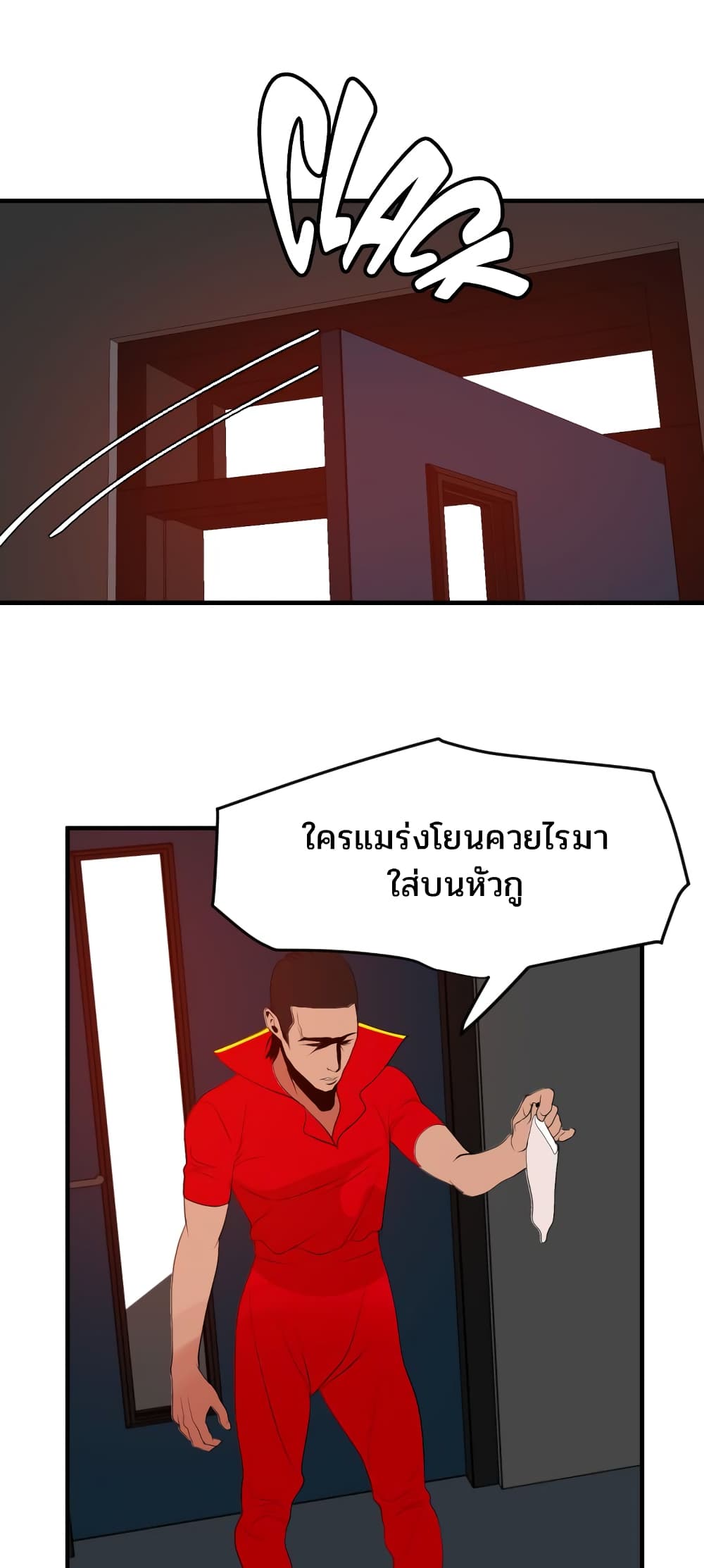 Lightning Rod page 15