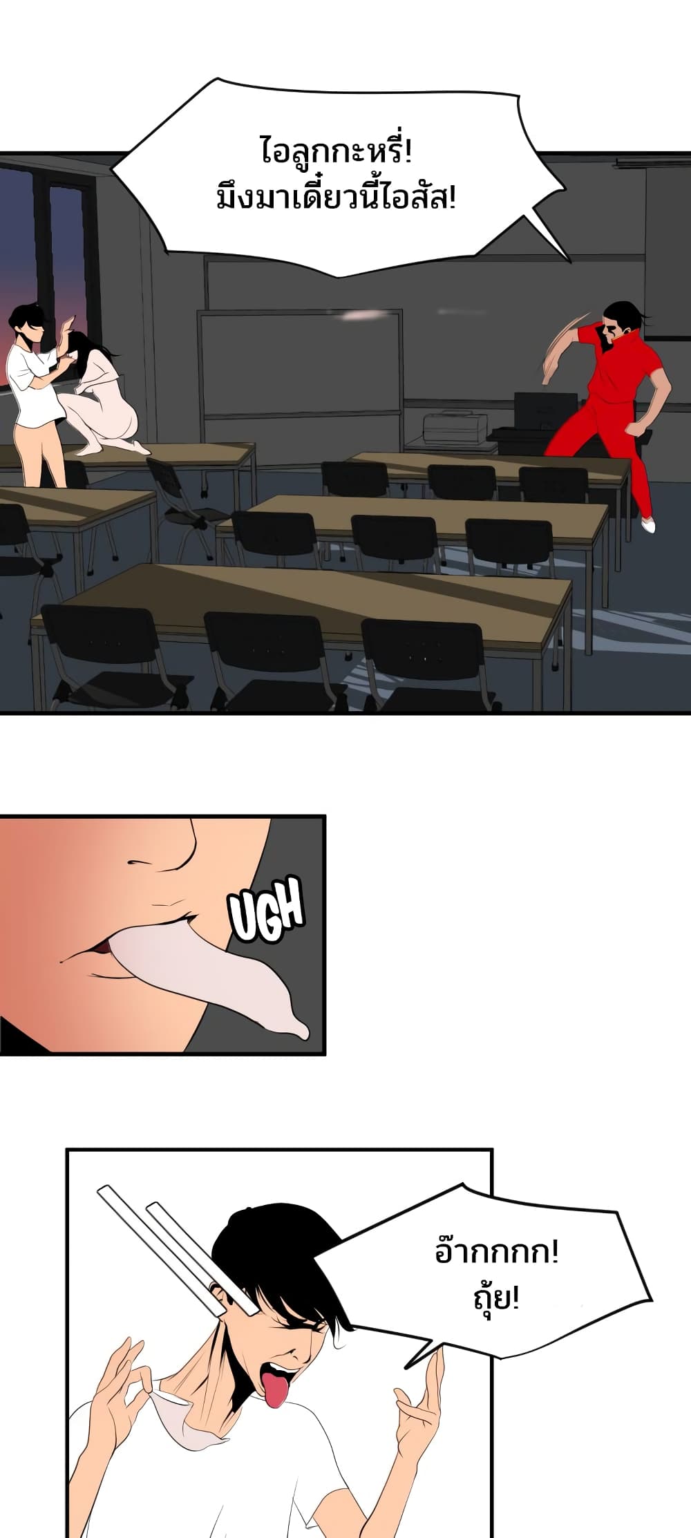 Lightning Rod page 17