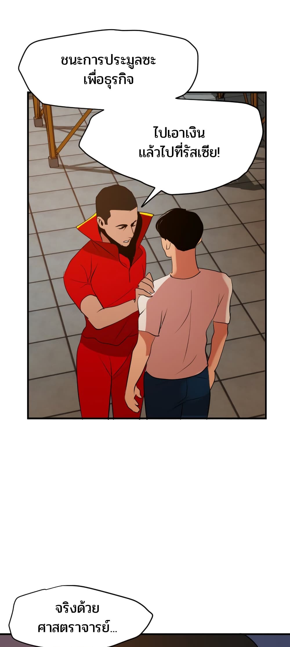 Lightning Rod page 19