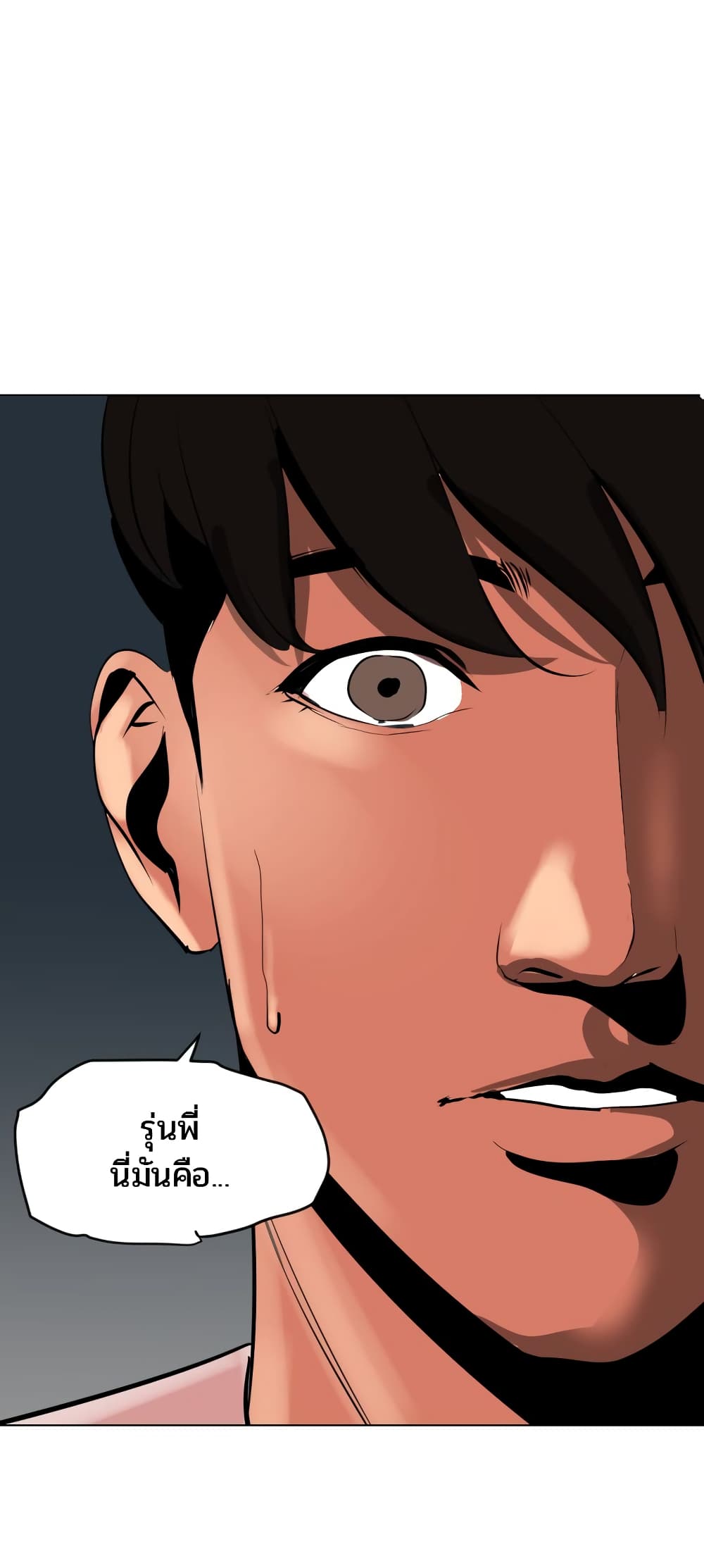 Lightning Rod page 41