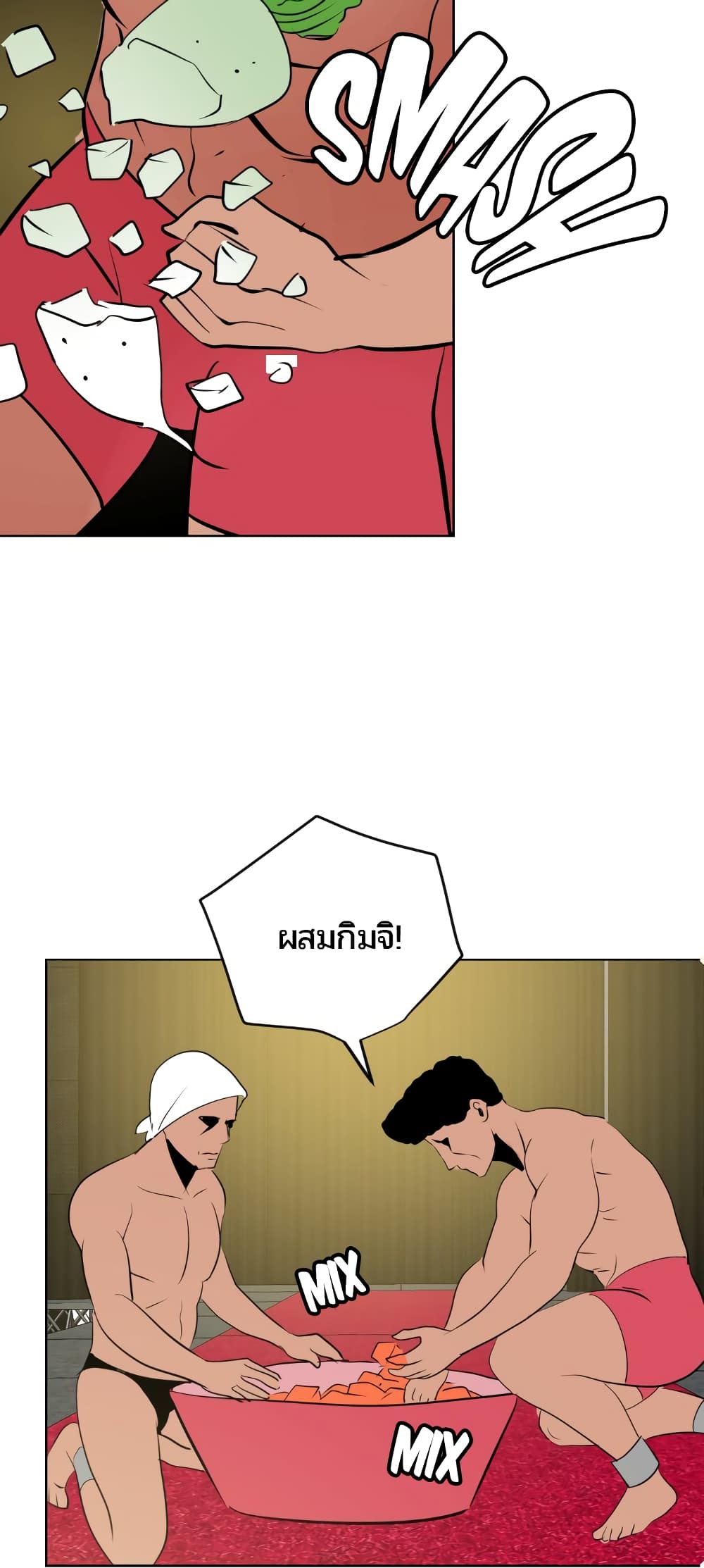 Lightning Rod page 43