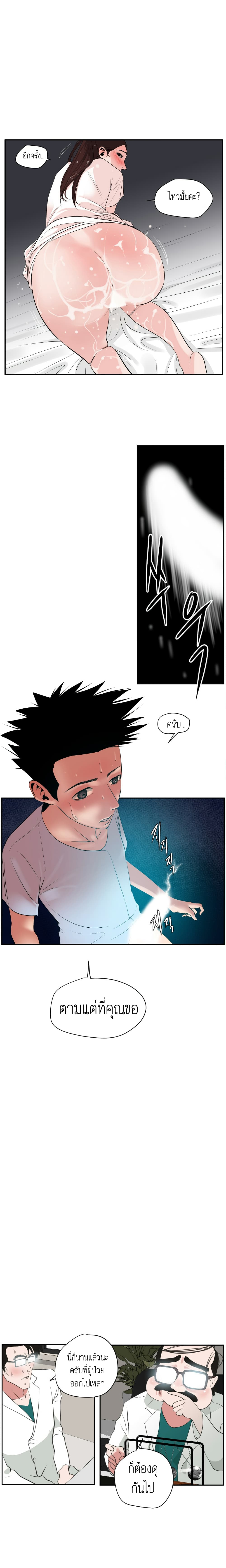 Lightning Rod page 6