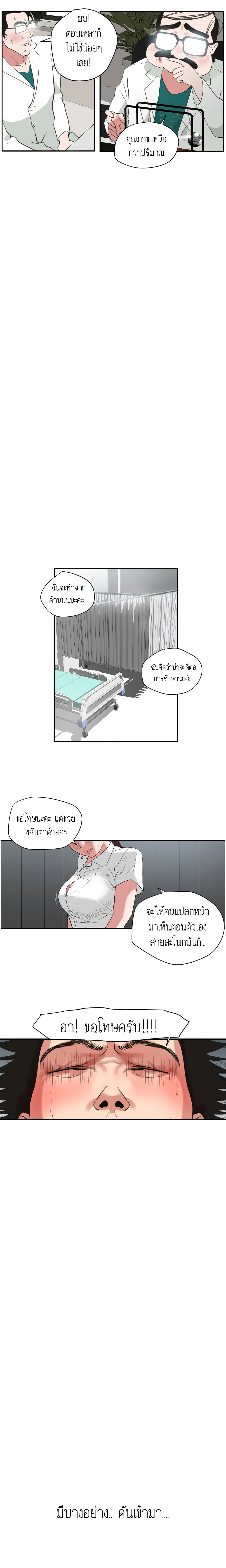 Lightning Rod page 7