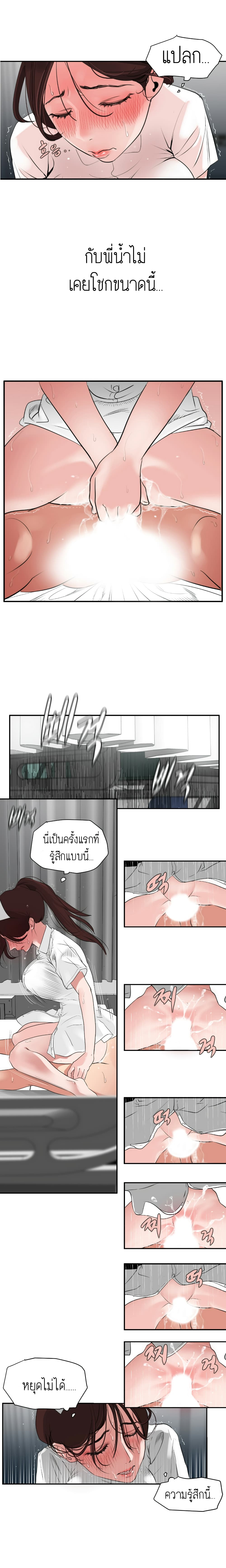 Lightning Rod page 11