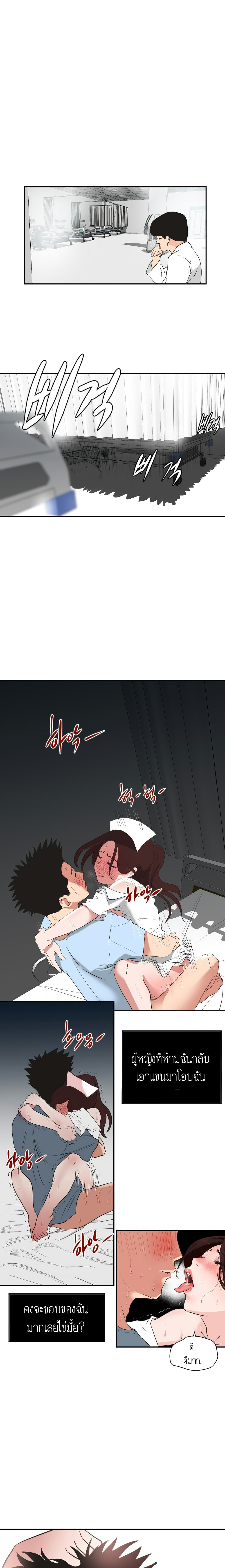 Lightning Rod page 15