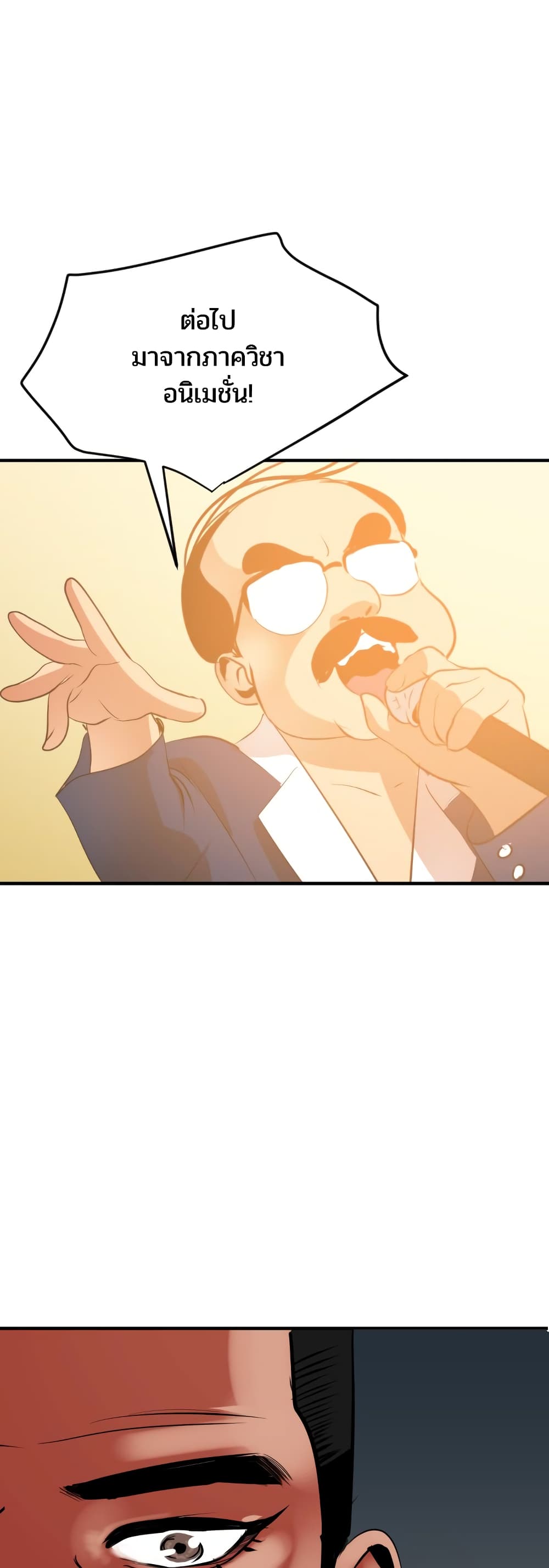 Lightning Rod page 2
