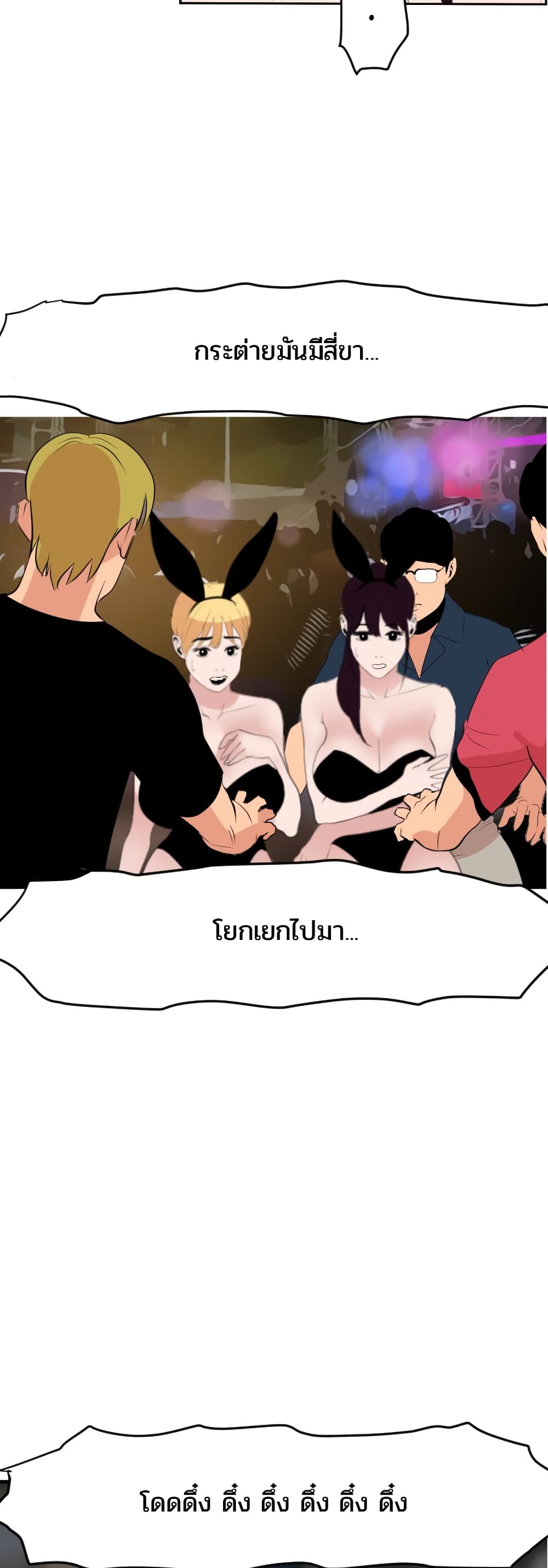 Lightning Rod page 15