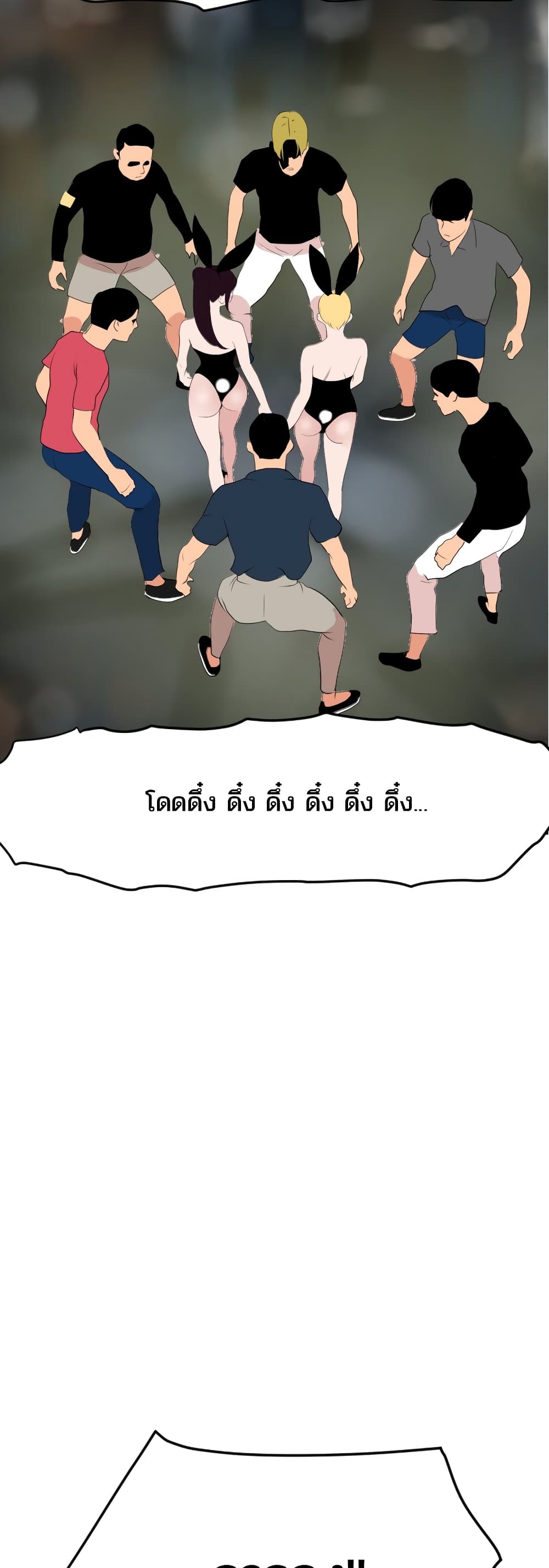 Lightning Rod page 16