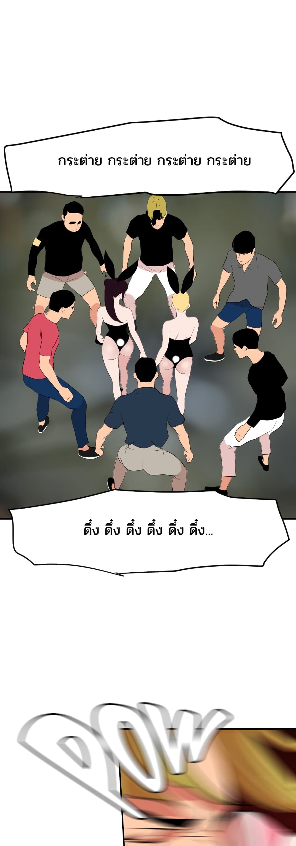 Lightning Rod page 18
