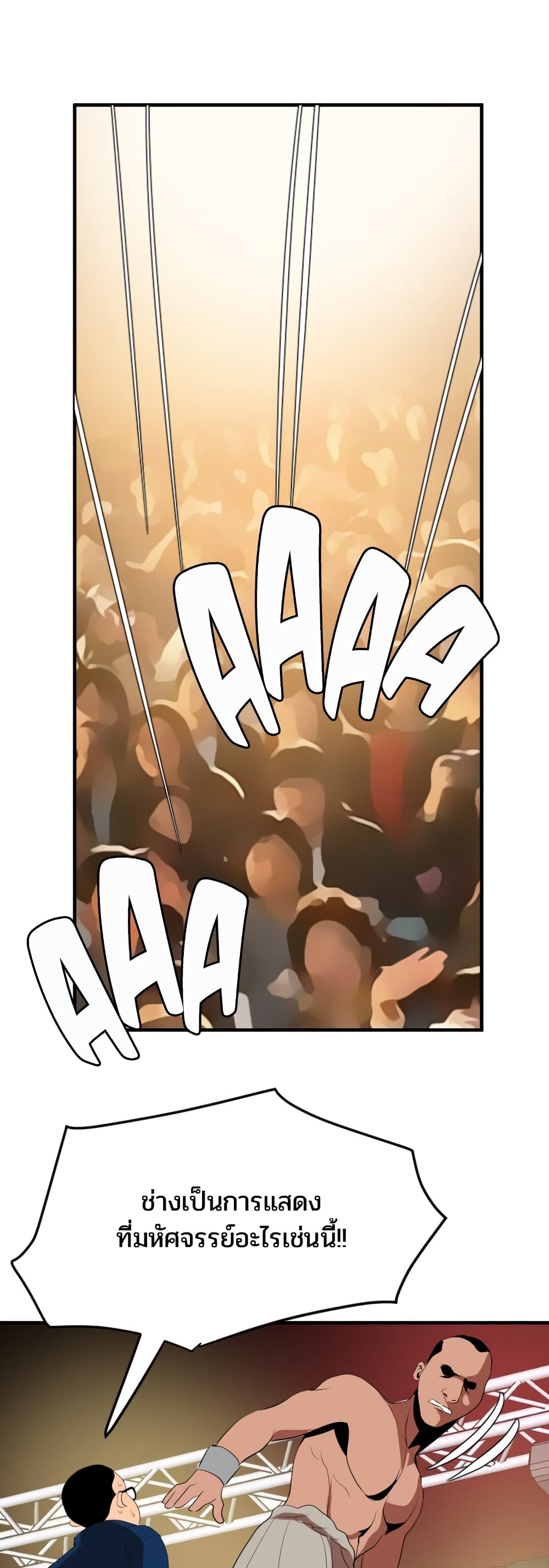 Lightning Rod page 33