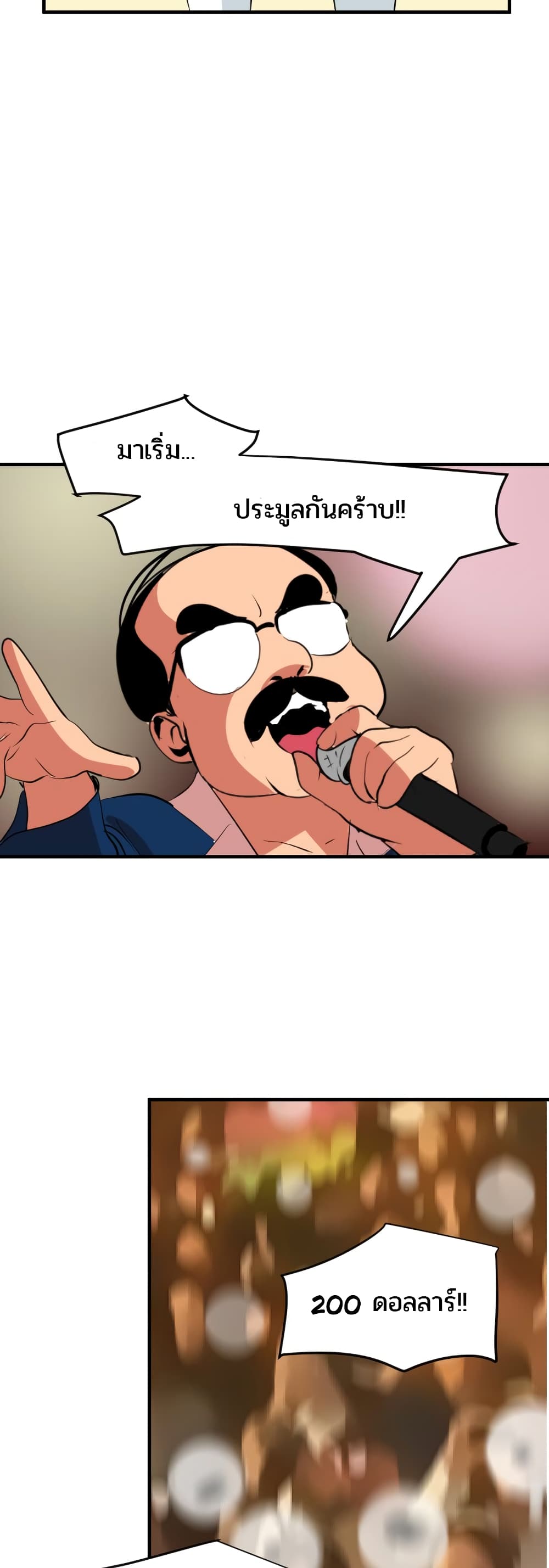Lightning Rod page 41