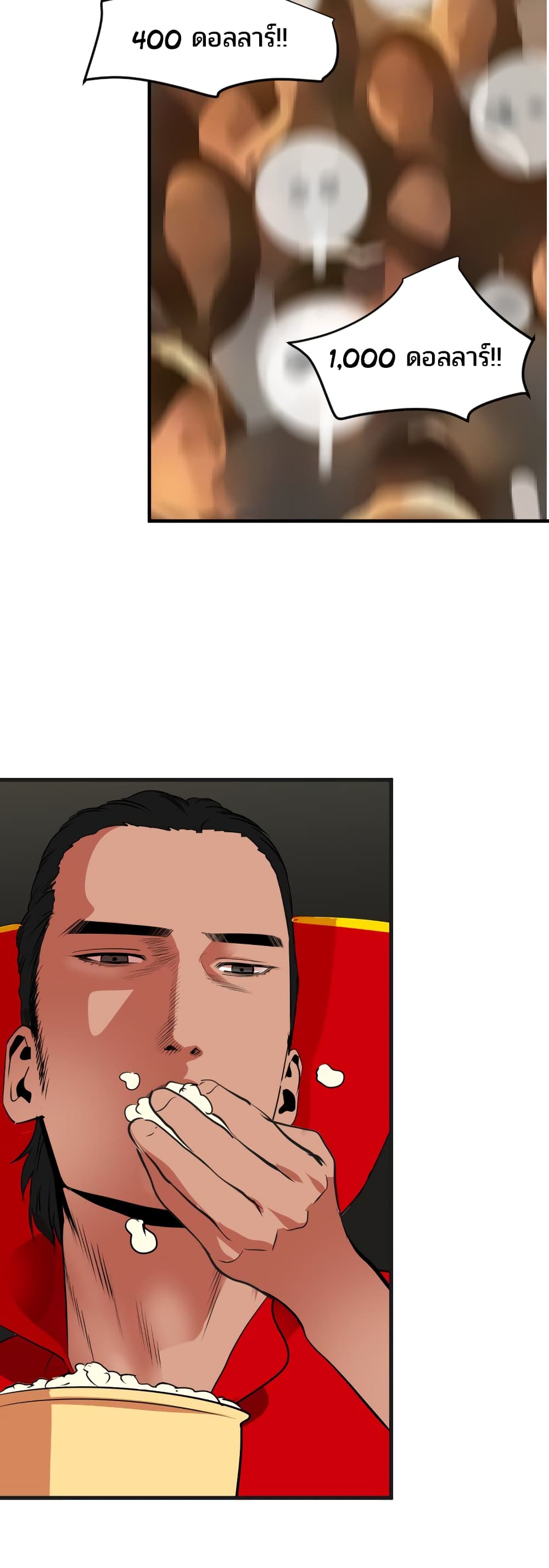 Lightning Rod page 42