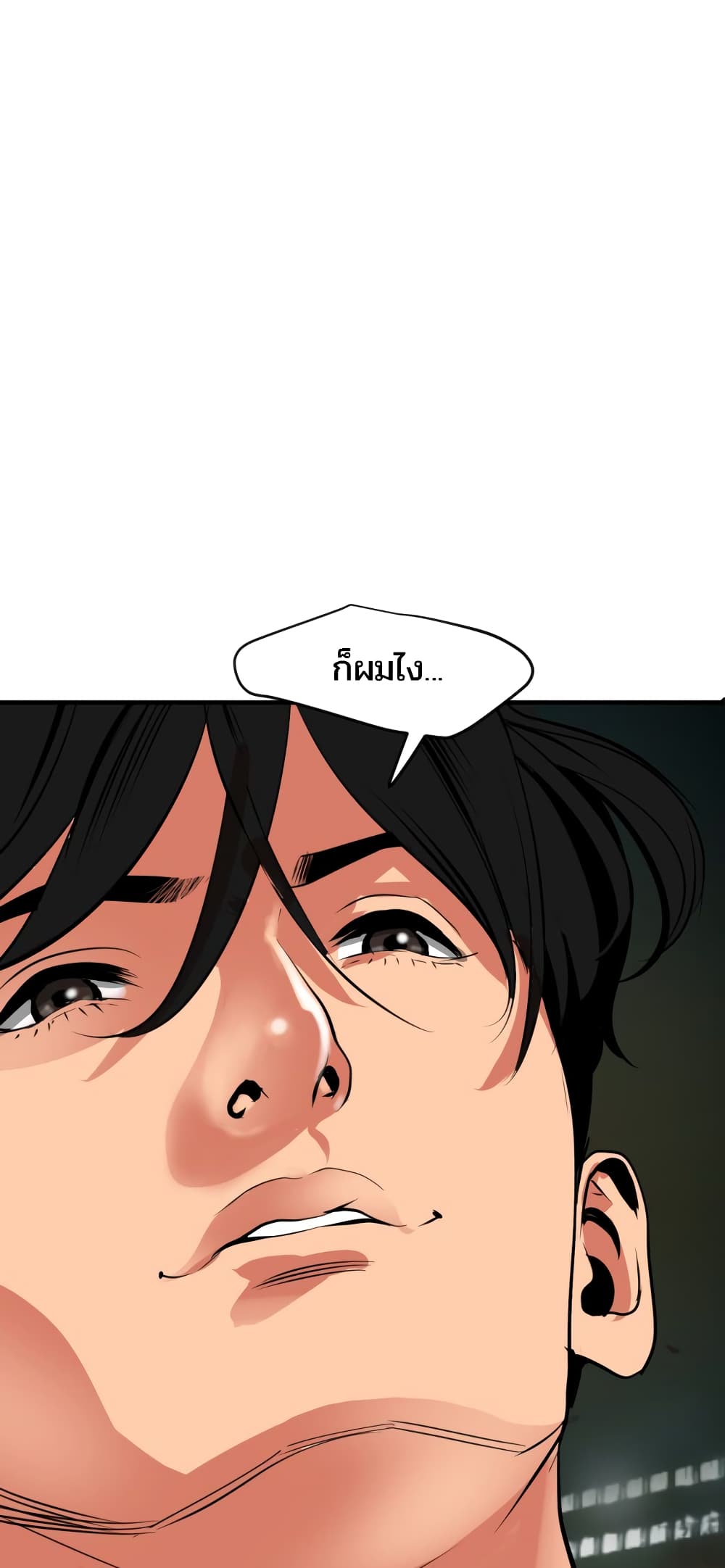 Lightning Rod page 3