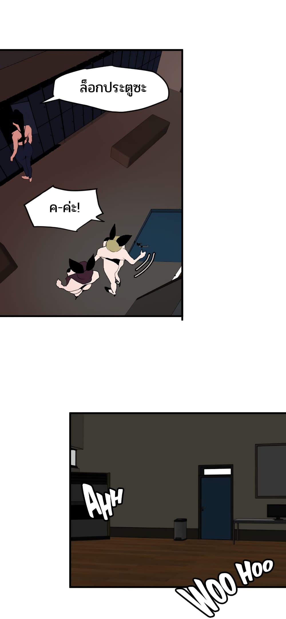 Lightning Rod page 12