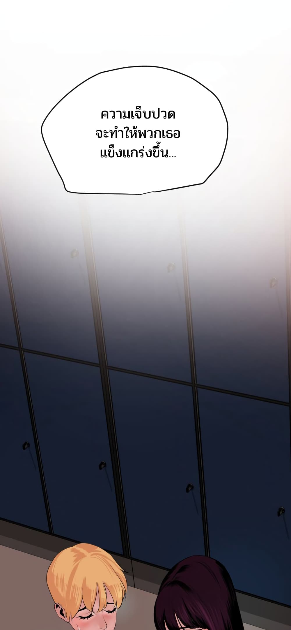 Lightning Rod page 18