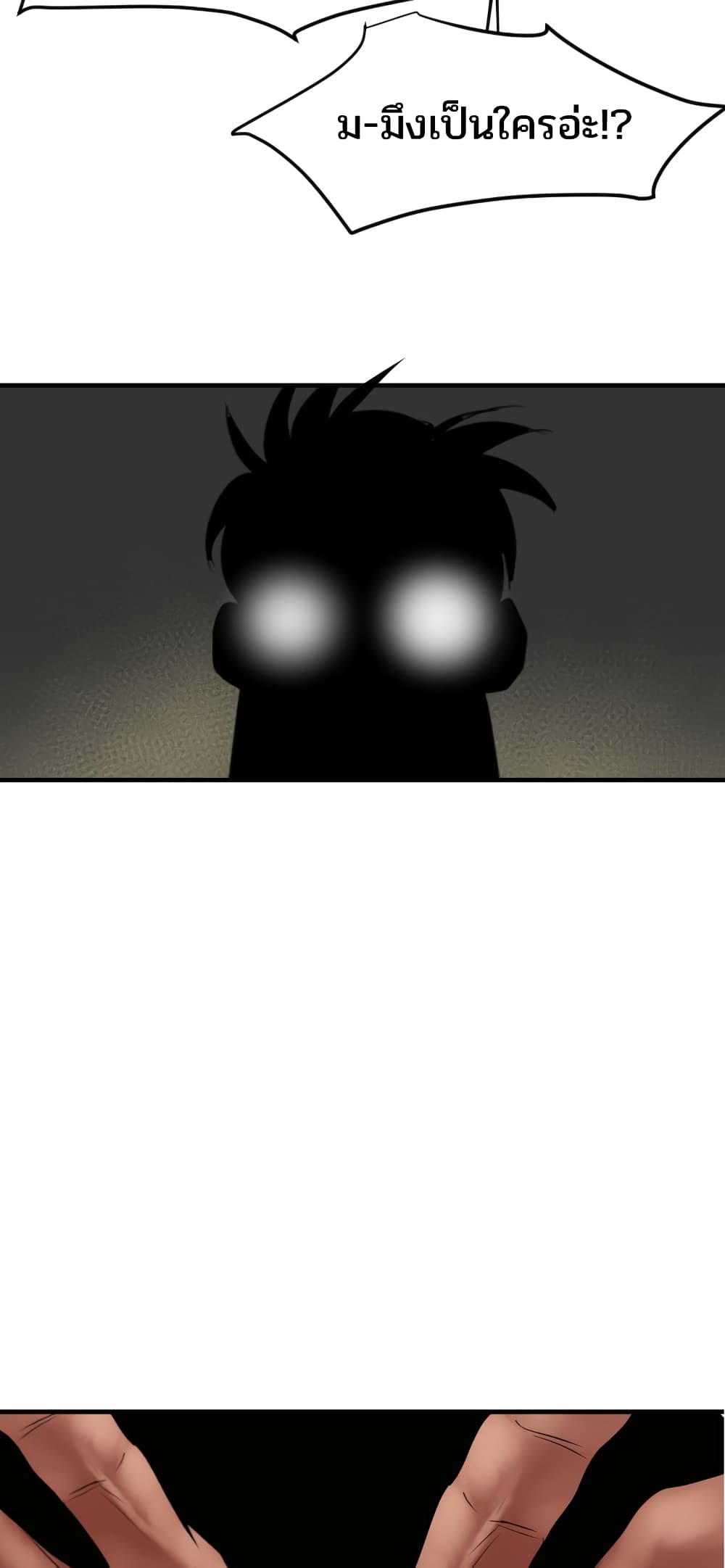 Lightning Rod page 42