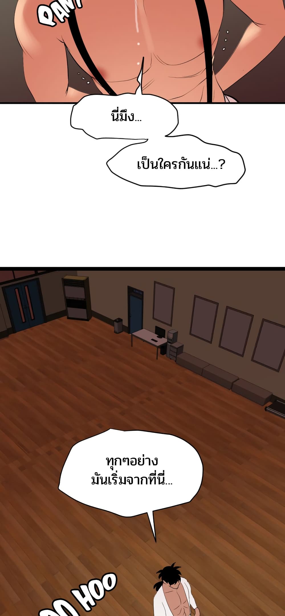 Lightning Rod page 47