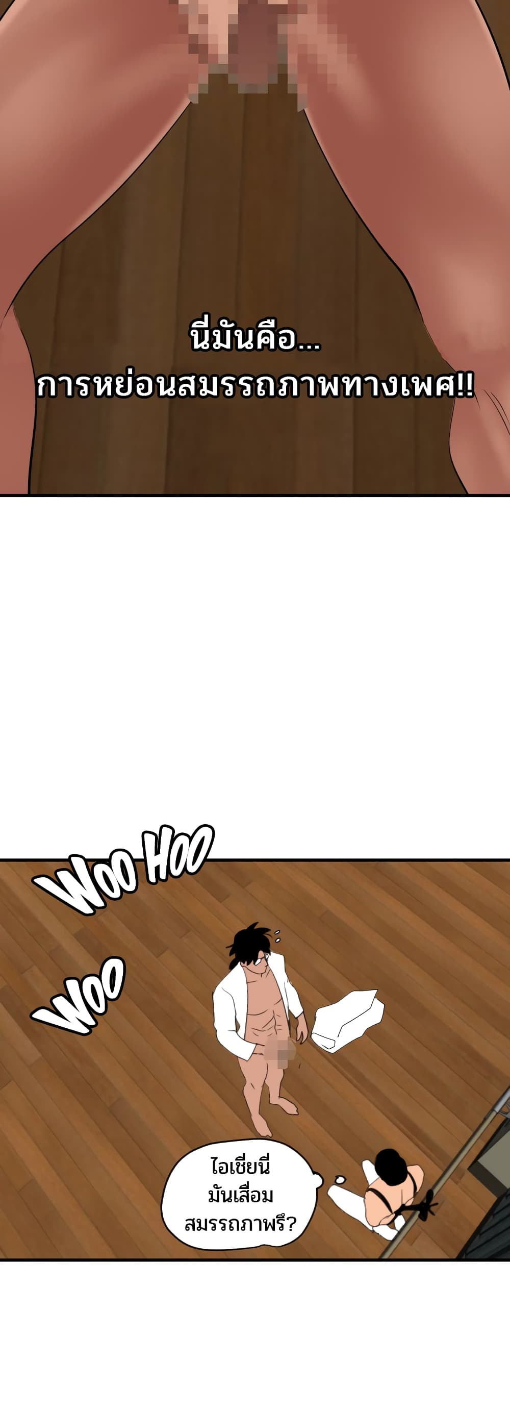 Lightning Rod page 13