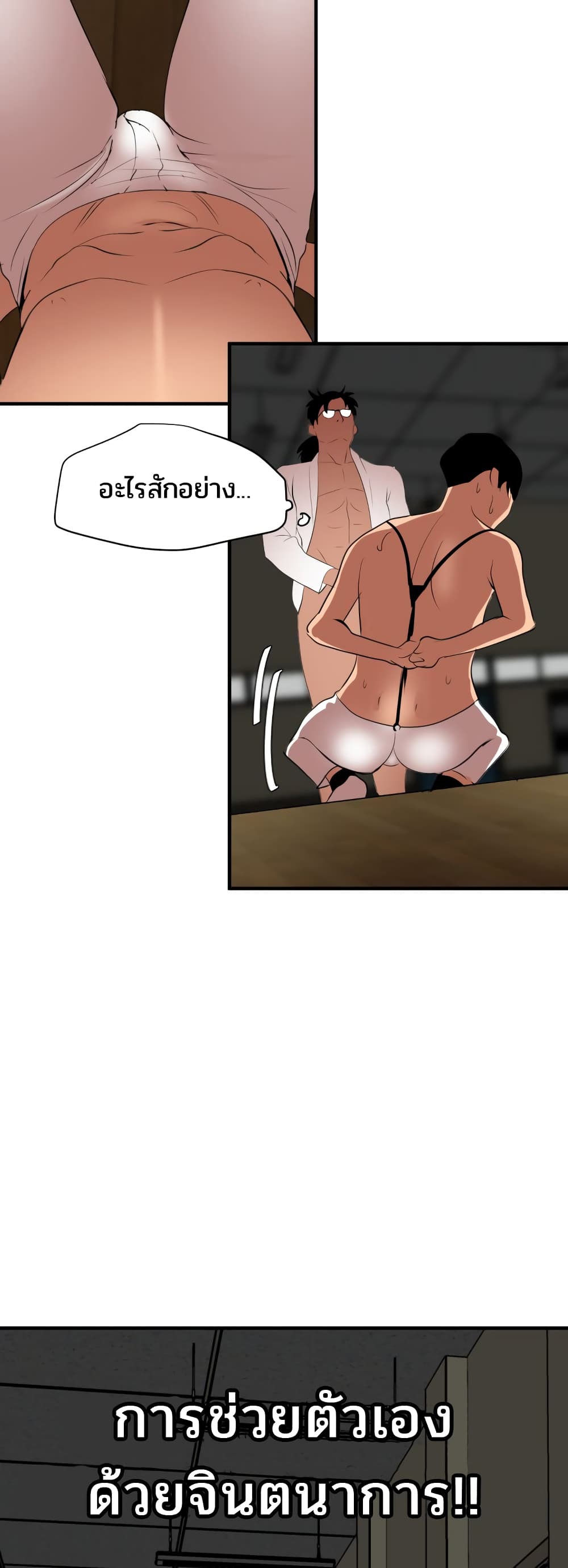 Lightning Rod page 15